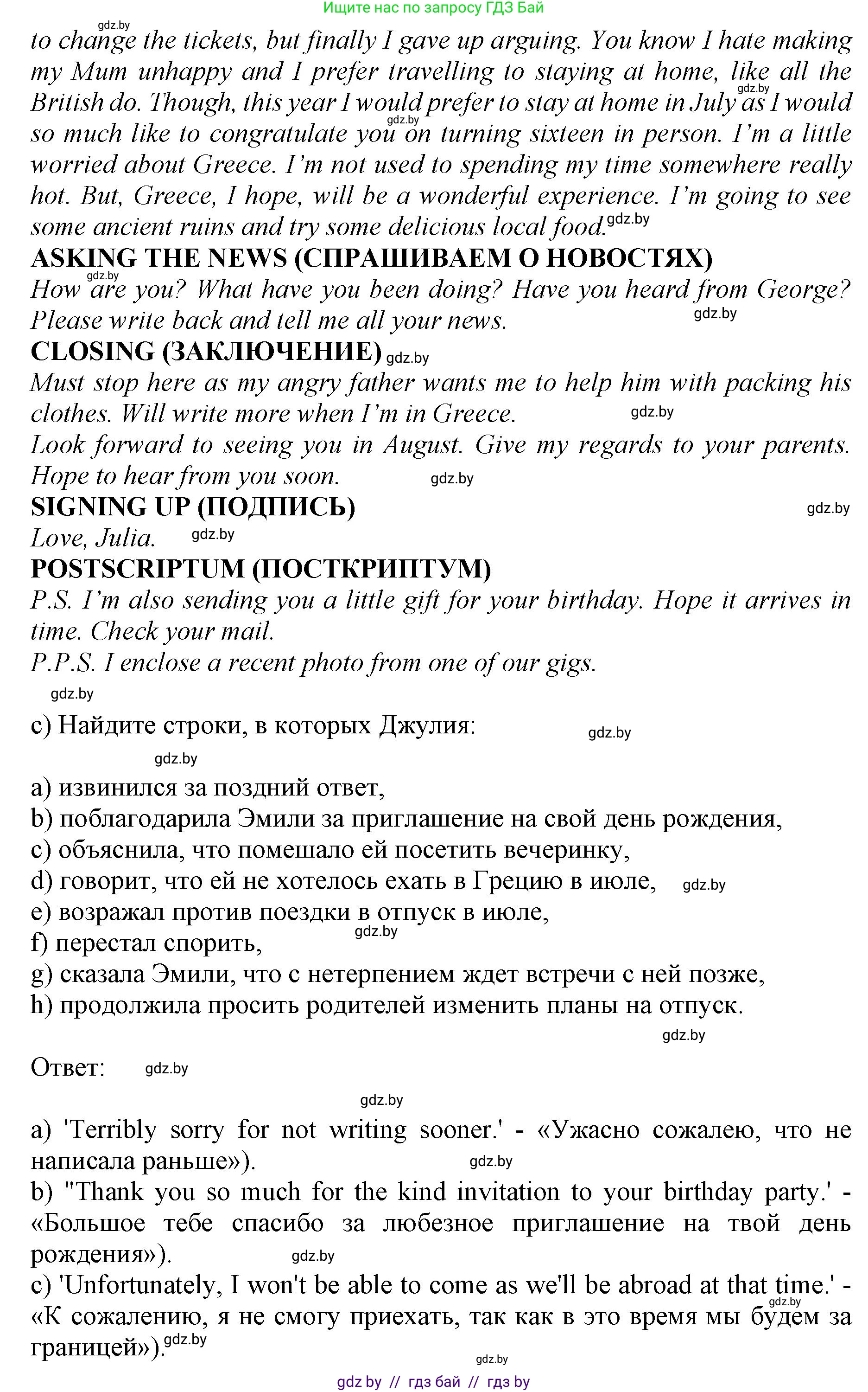 Английский язык (english), 10 класс Учебник (Student's book), авторы: Юхнель Наталья Валентиновна, Наумова Елена Георгиевна, Демченко Наталья Валентиновна, издательство Вышэйшая школа, Минск, 2019, страница 77, номер 2, Решение 2 (продолжение 3)