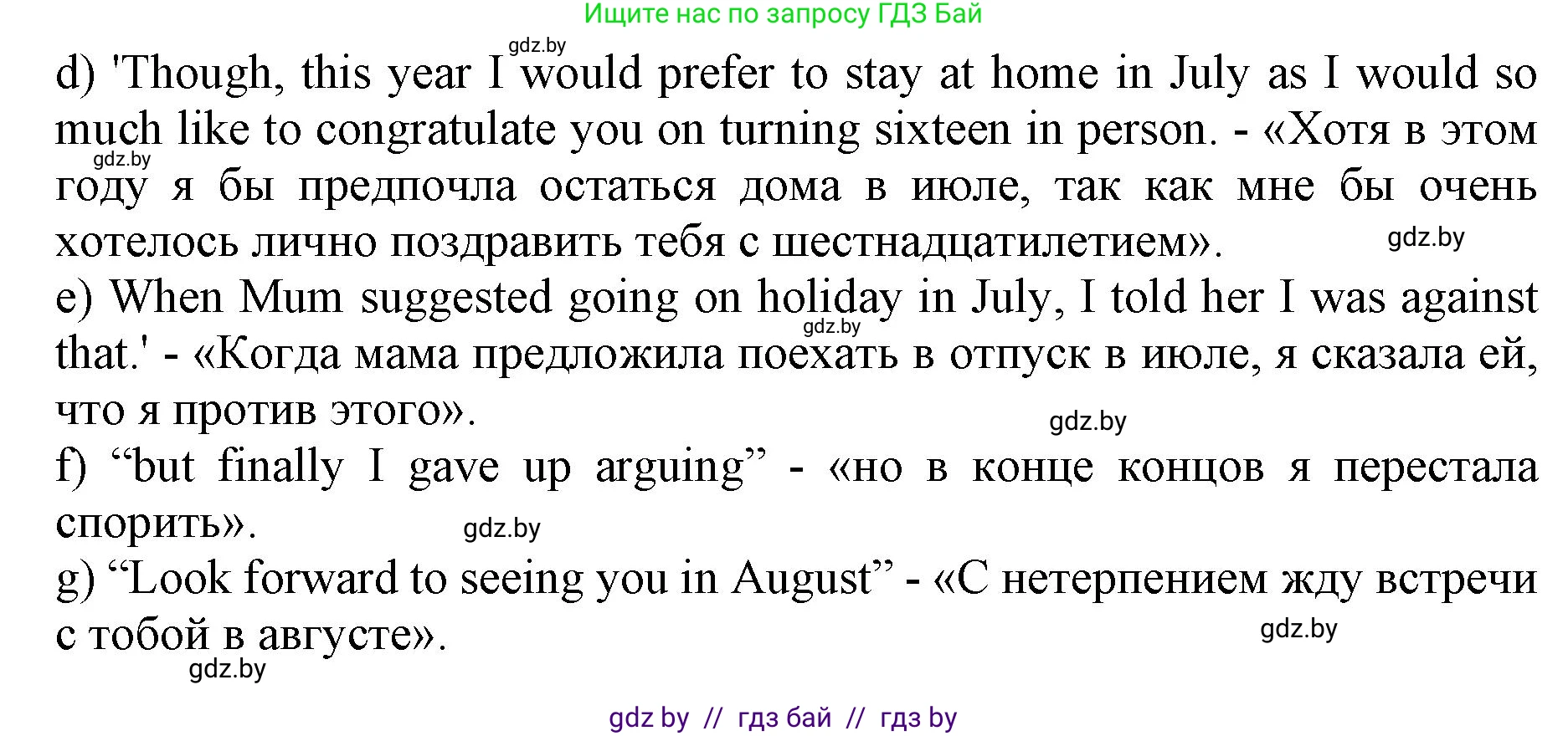 Английский язык (english), 10 класс Учебник (Student's book), авторы: Юхнель Наталья Валентиновна, Наумова Елена Георгиевна, Демченко Наталья Валентиновна, издательство Вышэйшая школа, Минск, 2019, страница 77, номер 2, Решение 2 (продолжение 4)