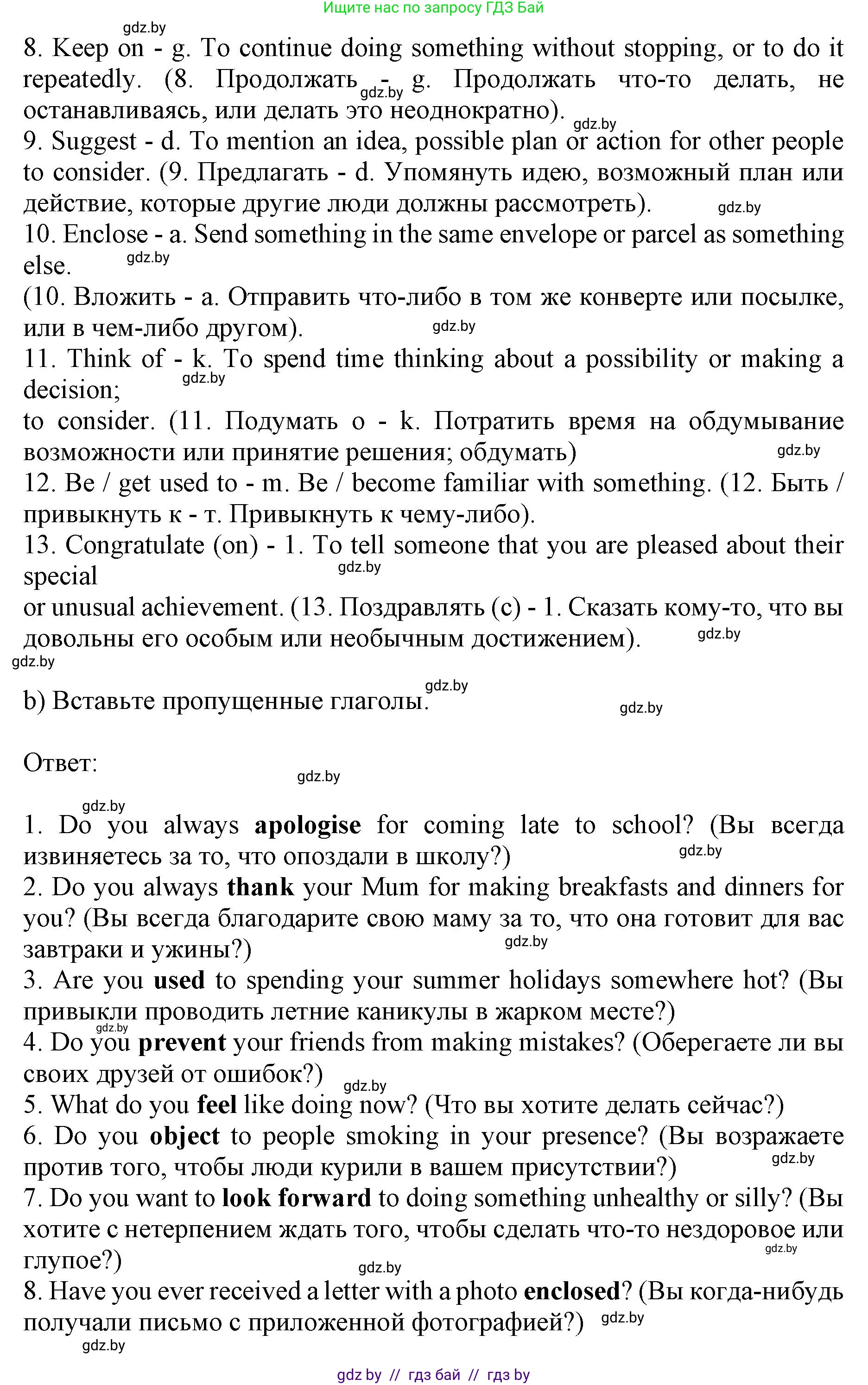 Английский язык (english), 10 класс Учебник (Student's book), авторы: Юхнель Наталья Валентиновна, Наумова Елена Георгиевна, Демченко Наталья Валентиновна, издательство Вышэйшая школа, Минск, 2019, страница 78, номер 3, Решение 2 (продолжение 2)
