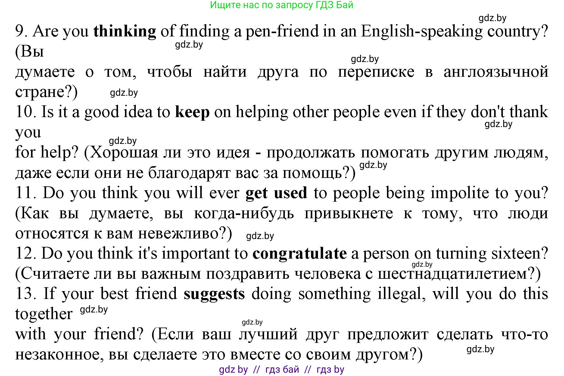 Английский язык (english), 10 класс Учебник (Student's book), авторы: Юхнель Наталья Валентиновна, Наумова Елена Георгиевна, Демченко Наталья Валентиновна, издательство Вышэйшая школа, Минск, 2019, страница 78, номер 3, Решение 2 (продолжение 3)