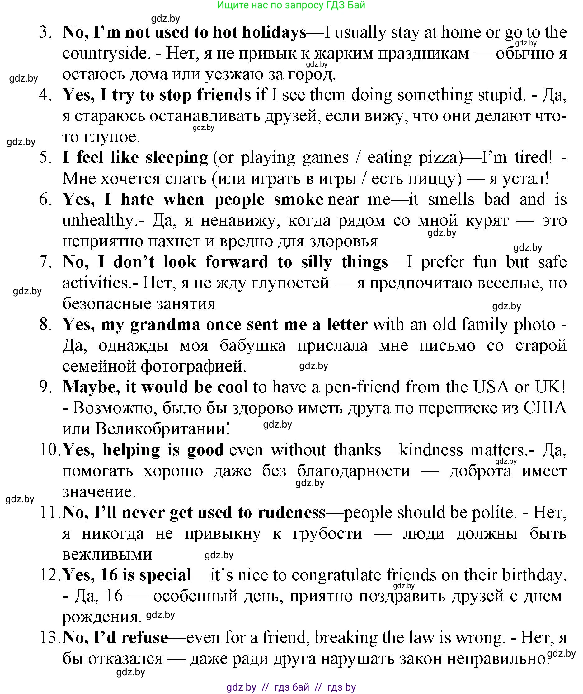 Английский язык (english), 10 класс Учебник (Student's book), авторы: Юхнель Наталья Валентиновна, Наумова Елена Георгиевна, Демченко Наталья Валентиновна, издательство Вышэйшая школа, Минск, 2019, страница 79, номер 4, Решение 2 (продолжение 2)