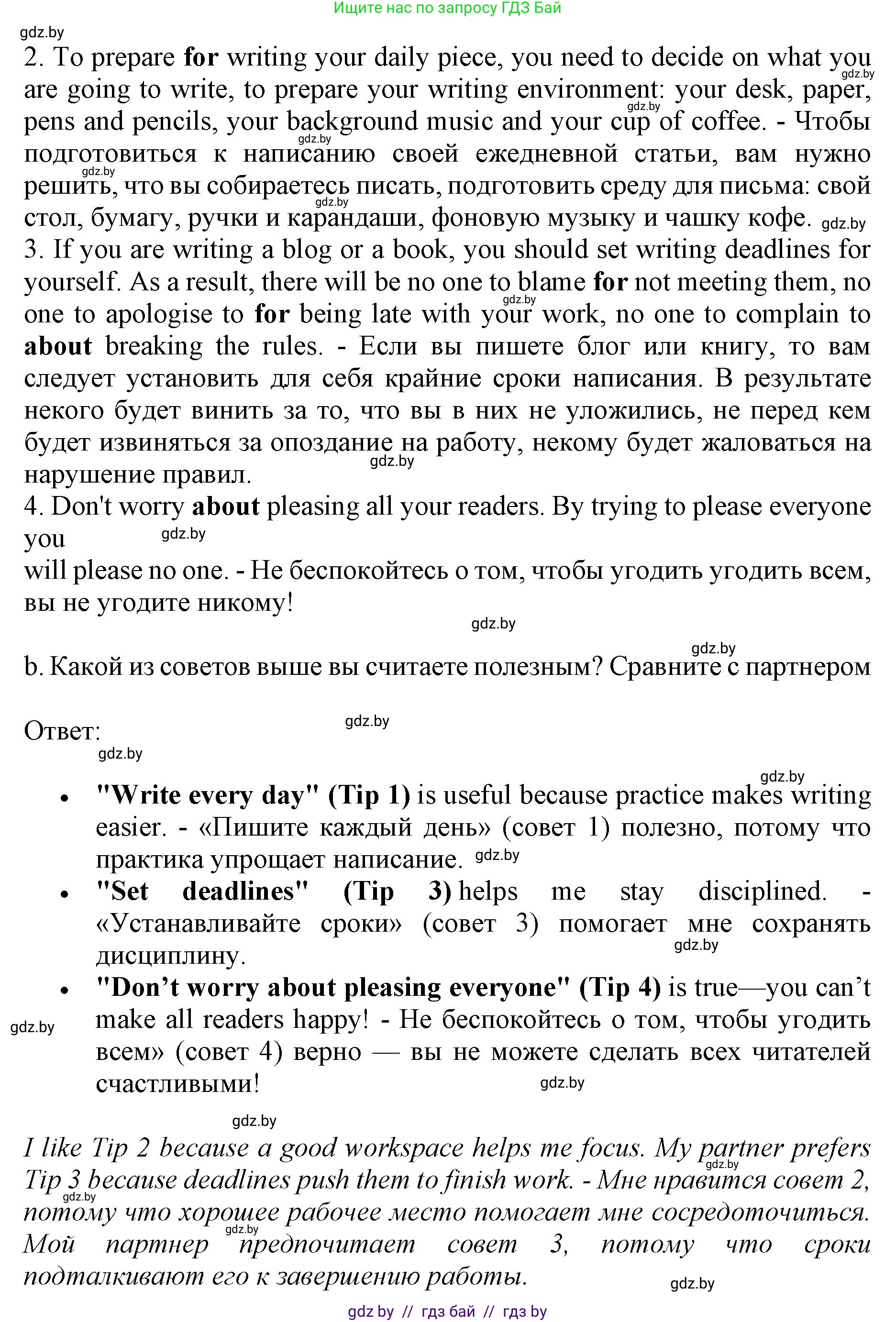 Английский язык (english), 10 класс Учебник (Student's book), авторы: Юхнель Наталья Валентиновна, Наумова Елена Георгиевна, Демченко Наталья Валентиновна, издательство Вышэйшая школа, Минск, 2019, страница 80, номер 5, Решение 2 (продолжение 2)