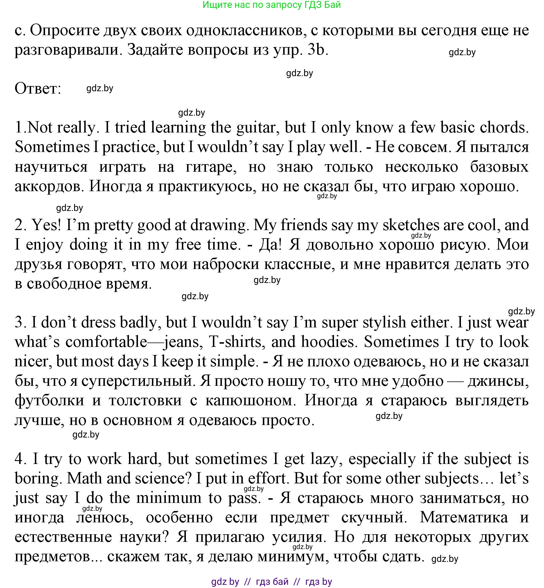 Английский язык (english), 10 класс Учебник (Student's book), авторы: Юхнель Наталья Валентиновна, Наумова Елена Георгиевна, Демченко Наталья Валентиновна, издательство Вышэйшая школа, Минск, 2019, страница 82, номер 3, Решение 2 (продолжение 2)