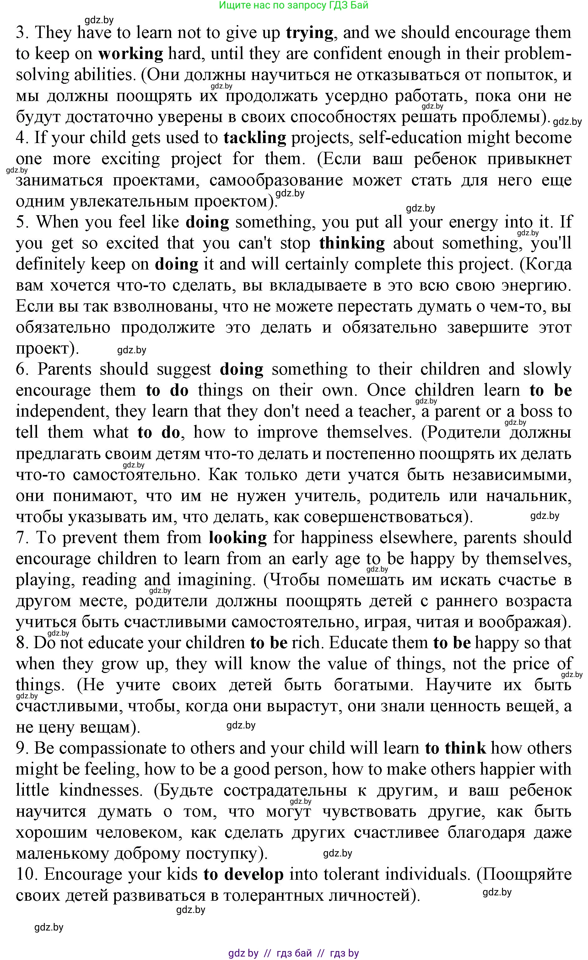 Английский язык (english), 10 класс Учебник (Student's book), авторы: Юхнель Наталья Валентиновна, Наумова Елена Георгиевна, Демченко Наталья Валентиновна, издательство Вышэйшая школа, Минск, 2019, страница 82, номер 4, Решение 2 (продолжение 2)