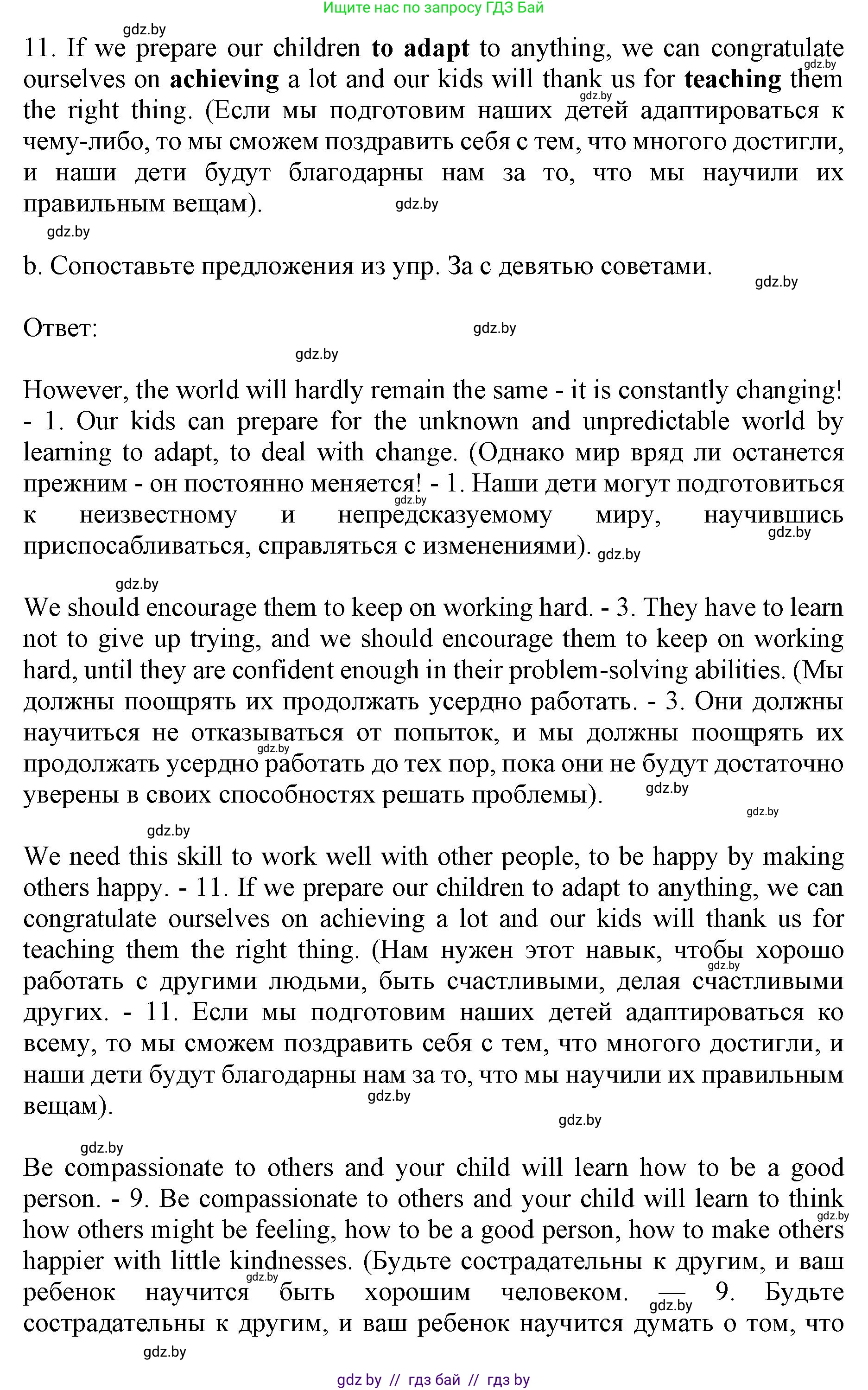 Английский язык (english), 10 класс Учебник (Student's book), авторы: Юхнель Наталья Валентиновна, Наумова Елена Георгиевна, Демченко Наталья Валентиновна, издательство Вышэйшая школа, Минск, 2019, страница 82, номер 4, Решение 2 (продолжение 3)