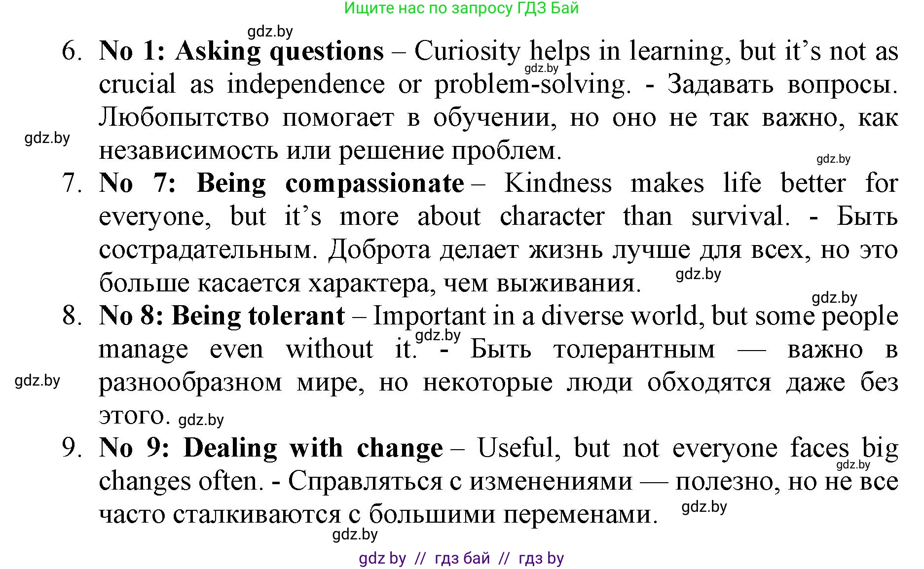 Английский язык (english), 10 класс Учебник (Student's book), авторы: Юхнель Наталья Валентиновна, Наумова Елена Георгиевна, Демченко Наталья Валентиновна, издательство Вышэйшая школа, Минск, 2019, страница 82, номер 4, Решение 2 (продолжение 5)