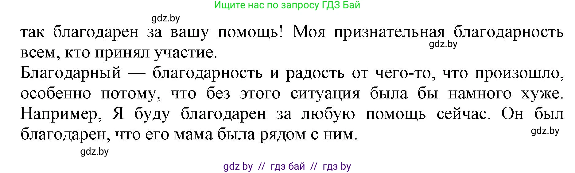 Английский язык (english), 10 класс Учебник (Student's book), авторы: Юхнель Наталья Валентиновна, Наумова Елена Георгиевна, Демченко Наталья Валентиновна, издательство Вышэйшая школа, Минск, 2019, страница 84, номер 1, Решение 2 (продолжение 2)