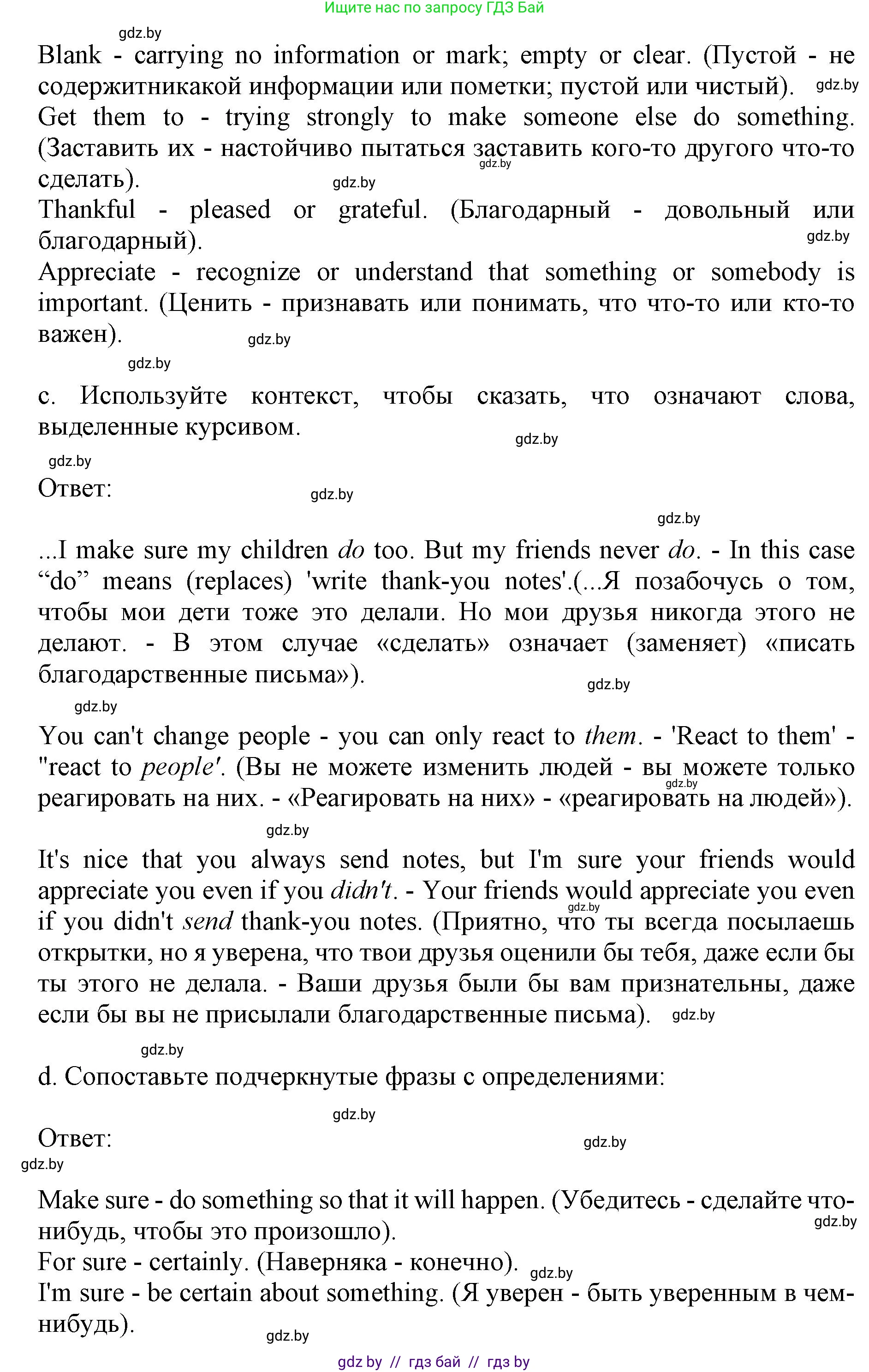 Английский язык (english), 10 класс Учебник (Student's book), авторы: Юхнель Наталья Валентиновна, Наумова Елена Георгиевна, Демченко Наталья Валентиновна, издательство Вышэйшая школа, Минск, 2019, страница 84, номер 2, Решение 2 (продолжение 2)