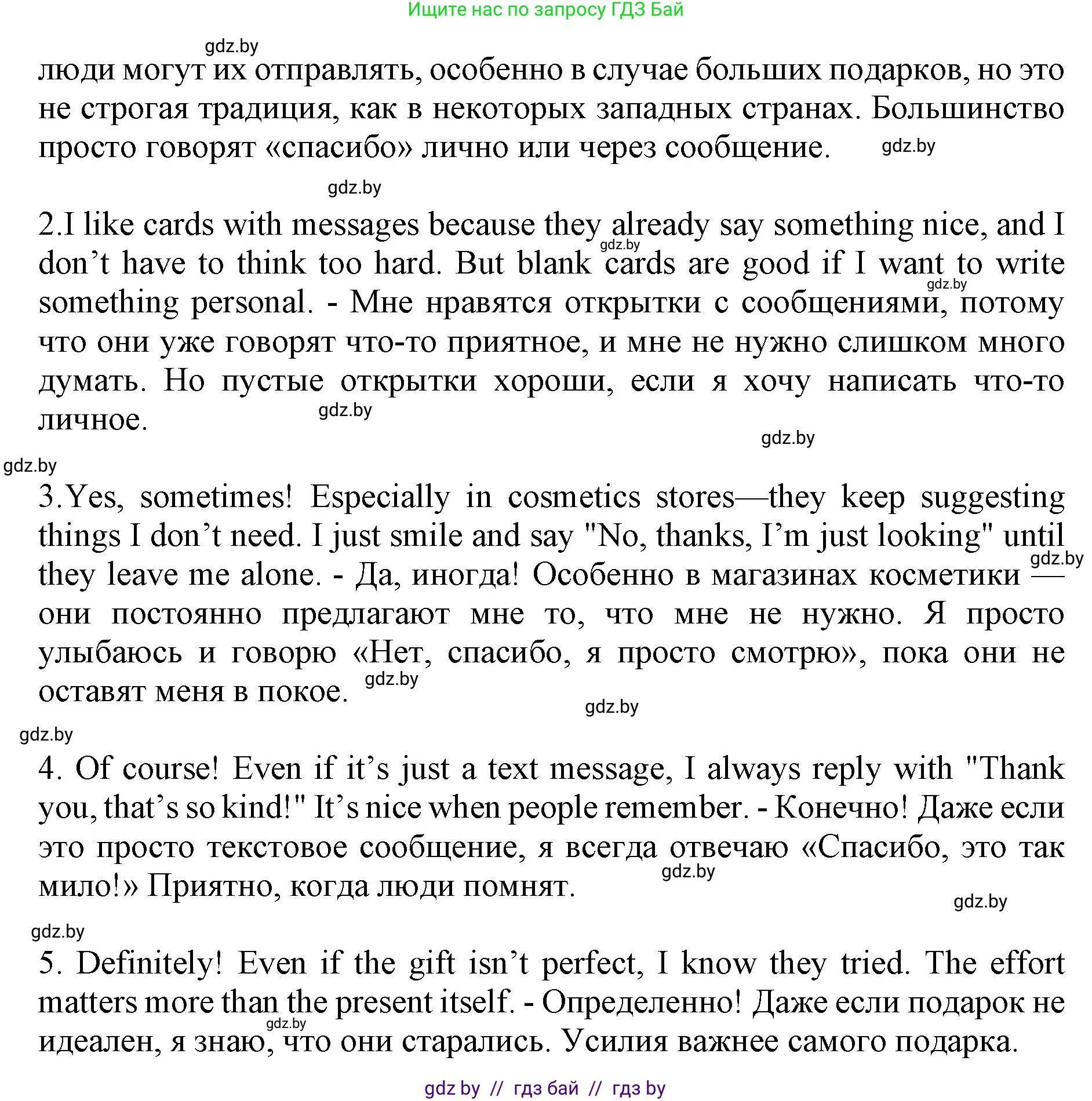 Английский язык (english), 10 класс Учебник (Student's book), авторы: Юхнель Наталья Валентиновна, Наумова Елена Георгиевна, Демченко Наталья Валентиновна, издательство Вышэйшая школа, Минск, 2019, страница 86, номер 3, Решение 2 (продолжение 2)