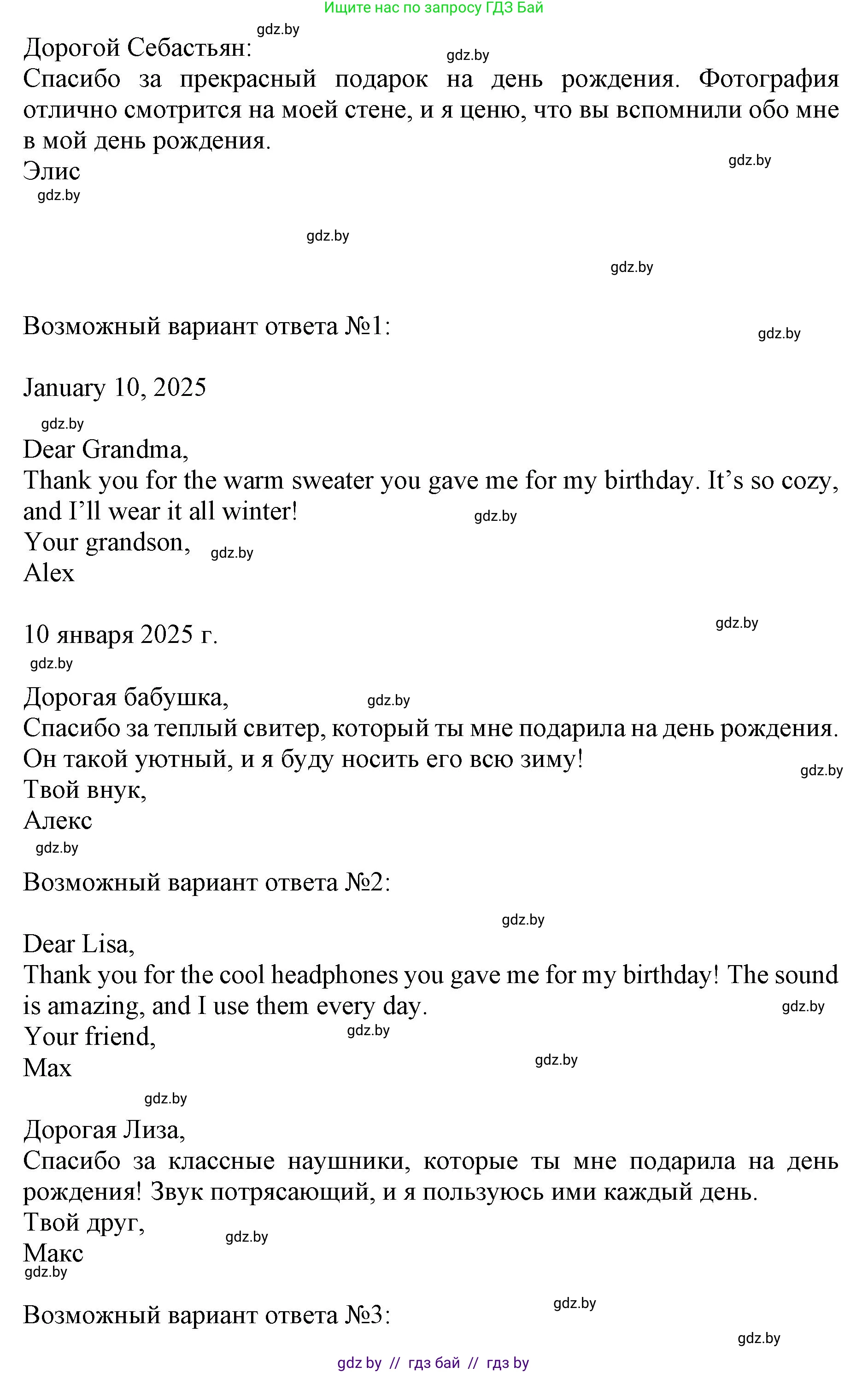 Английский язык (english), 10 класс Учебник (Student's book), авторы: Юхнель Наталья Валентиновна, Наумова Елена Георгиевна, Демченко Наталья Валентиновна, издательство Вышэйшая школа, Минск, 2019, страница 86, номер 4, Решение 2 (продолжение 2)