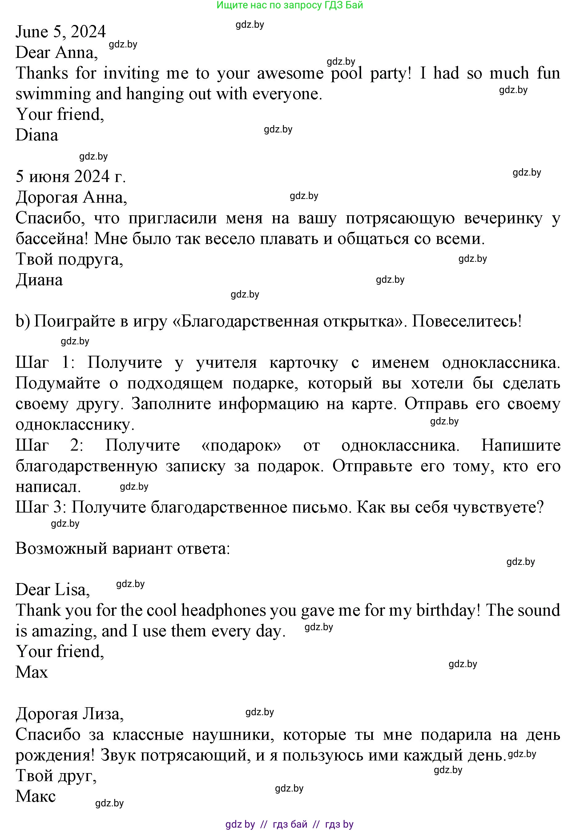 Английский язык (english), 10 класс Учебник (Student's book), авторы: Юхнель Наталья Валентиновна, Наумова Елена Георгиевна, Демченко Наталья Валентиновна, издательство Вышэйшая школа, Минск, 2019, страница 86, номер 4, Решение 2 (продолжение 3)