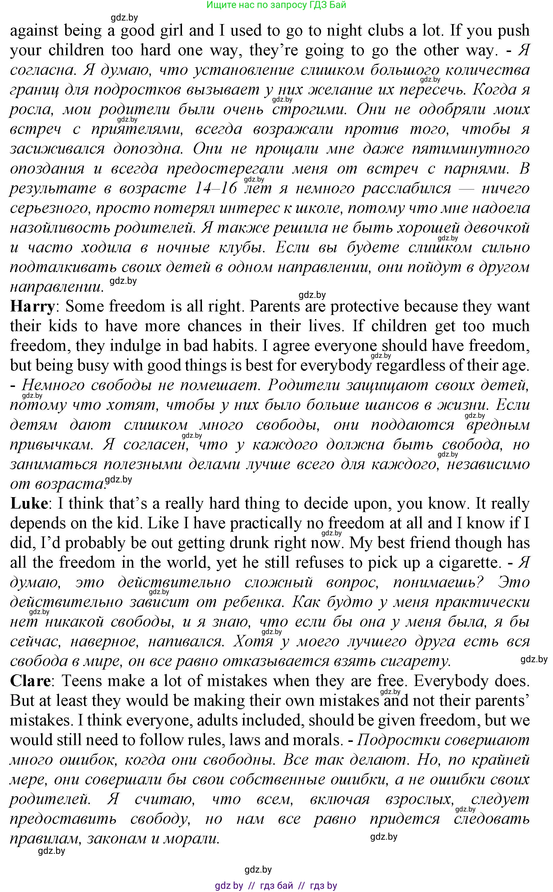 Английский язык (english), 10 класс Учебник (Student's book), авторы: Юхнель Наталья Валентиновна, Наумова Елена Георгиевна, Демченко Наталья Валентиновна, издательство Вышэйшая школа, Минск, 2019, страница 88, номер 2, Решение 2 (продолжение 3)