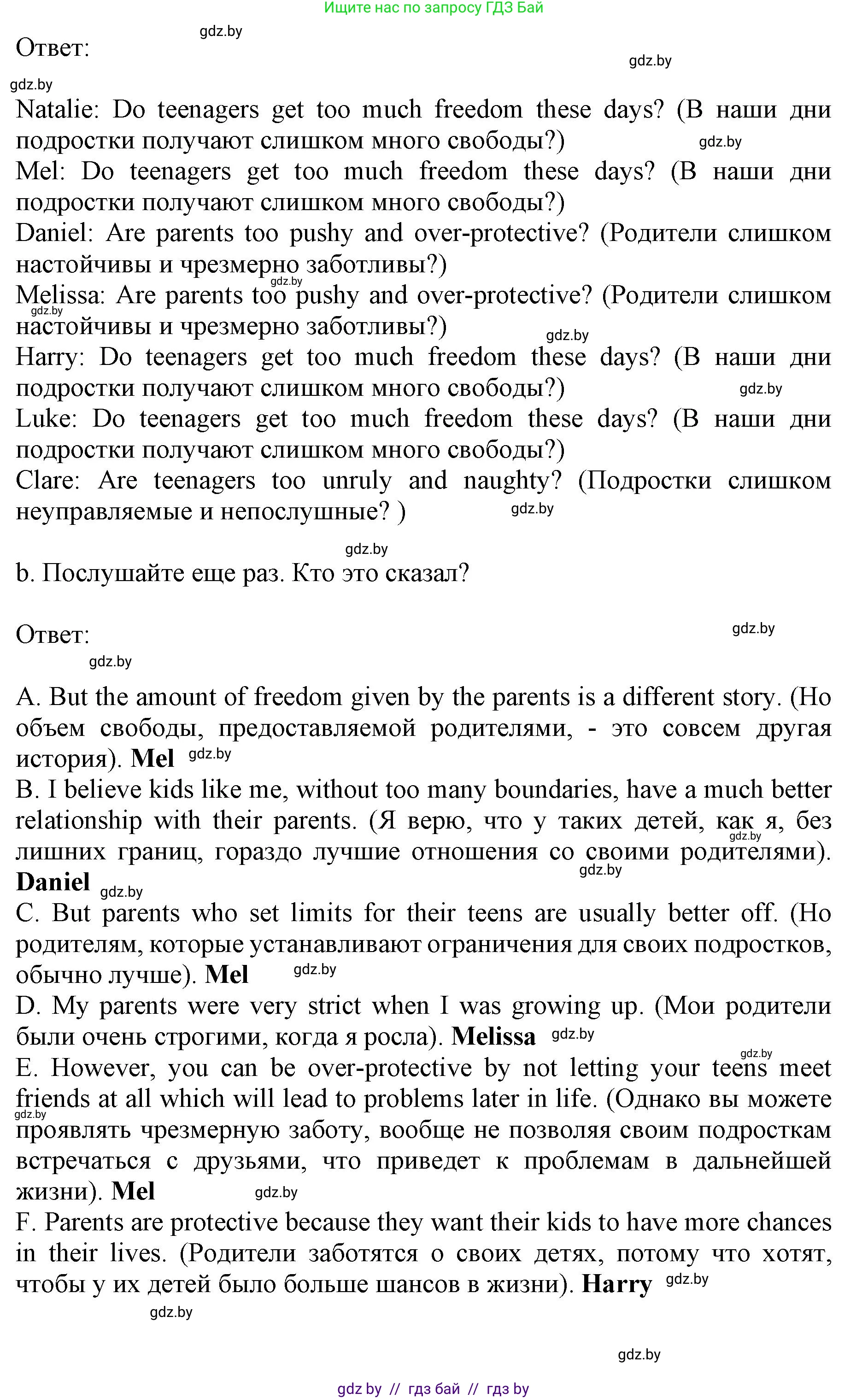 Английский язык (english), 10 класс Учебник (Student's book), авторы: Юхнель Наталья Валентиновна, Наумова Елена Георгиевна, Демченко Наталья Валентиновна, издательство Вышэйшая школа, Минск, 2019, страница 88, номер 2, Решение 2 (продолжение 4)