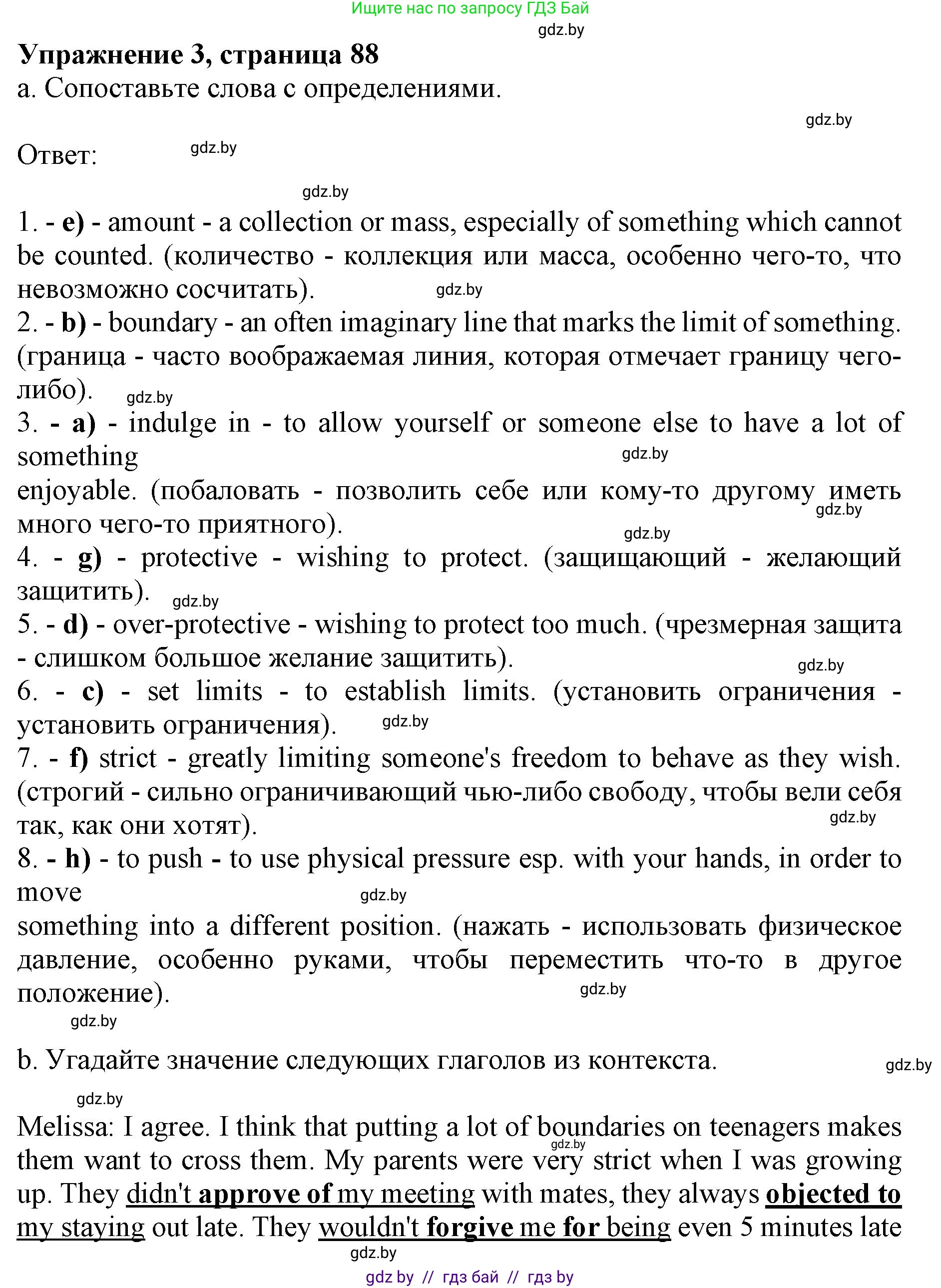 Английский язык (english), 10 класс Учебник (Student's book), авторы: Юхнель Наталья Валентиновна, Наумова Елена Георгиевна, Демченко Наталья Валентиновна, издательство Вышэйшая школа, Минск, 2019, страница 88, номер 3, Решение 2