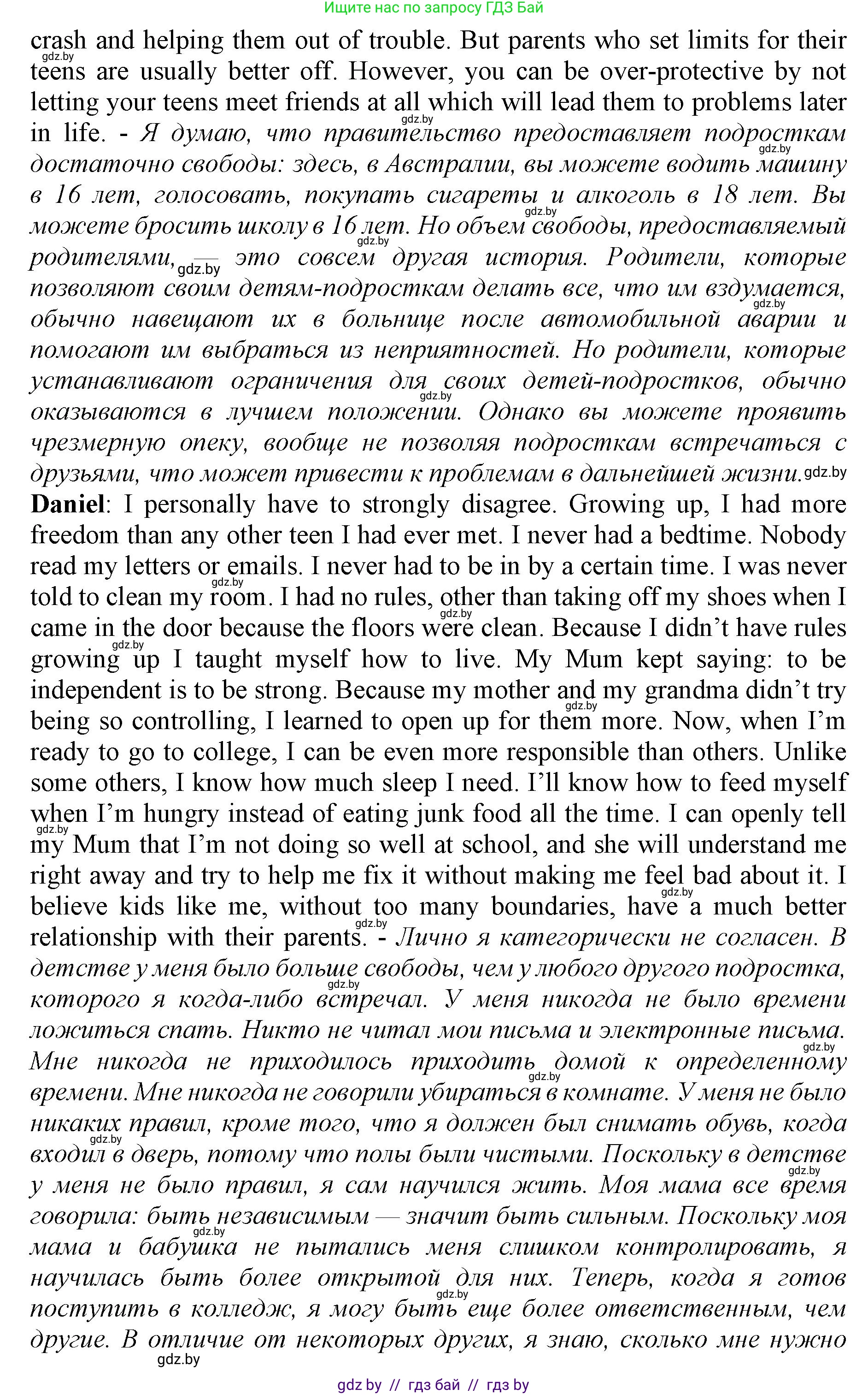 Английский язык (english), 10 класс Учебник (Student's book), авторы: Юхнель Наталья Валентиновна, Наумова Елена Георгиевна, Демченко Наталья Валентиновна, издательство Вышэйшая школа, Минск, 2019, страница 90, номер 4, Решение 2 (продолжение 2)