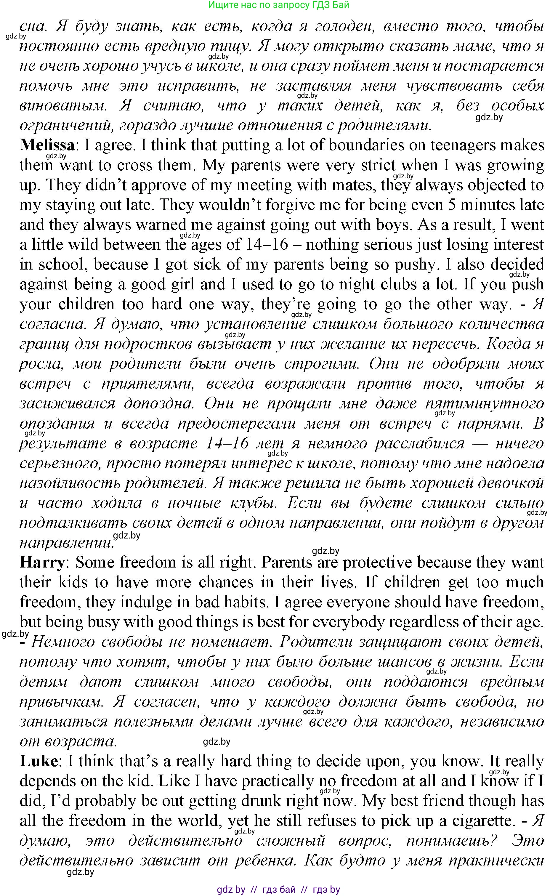 Английский язык (english), 10 класс Учебник (Student's book), авторы: Юхнель Наталья Валентиновна, Наумова Елена Георгиевна, Демченко Наталья Валентиновна, издательство Вышэйшая школа, Минск, 2019, страница 90, номер 4, Решение 2 (продолжение 3)