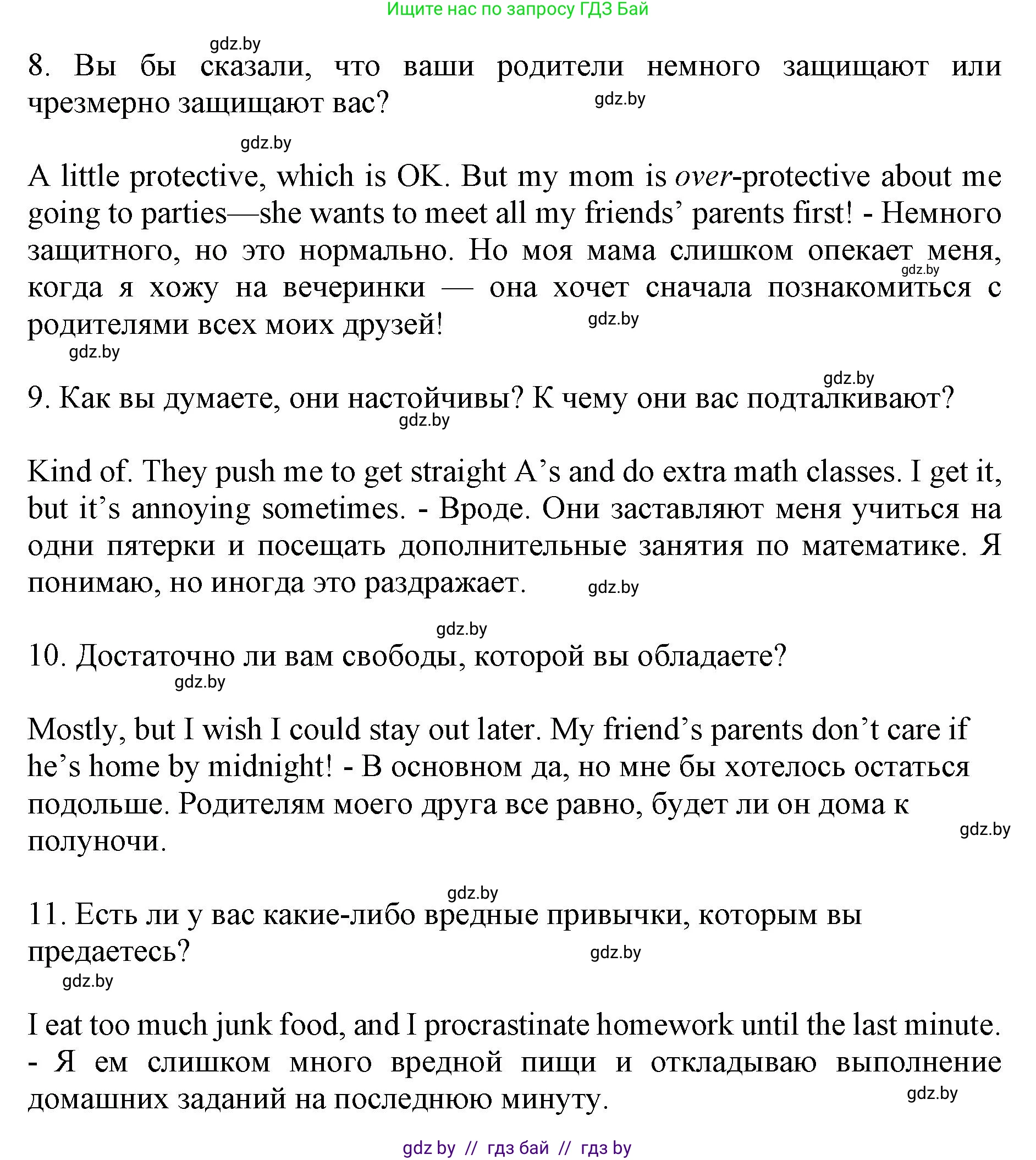 Английский язык (english), 10 класс Учебник (Student's book), авторы: Юхнель Наталья Валентиновна, Наумова Елена Георгиевна, Демченко Наталья Валентиновна, издательство Вышэйшая школа, Минск, 2019, страница 90, номер 4, Решение 2 (продолжение 7)