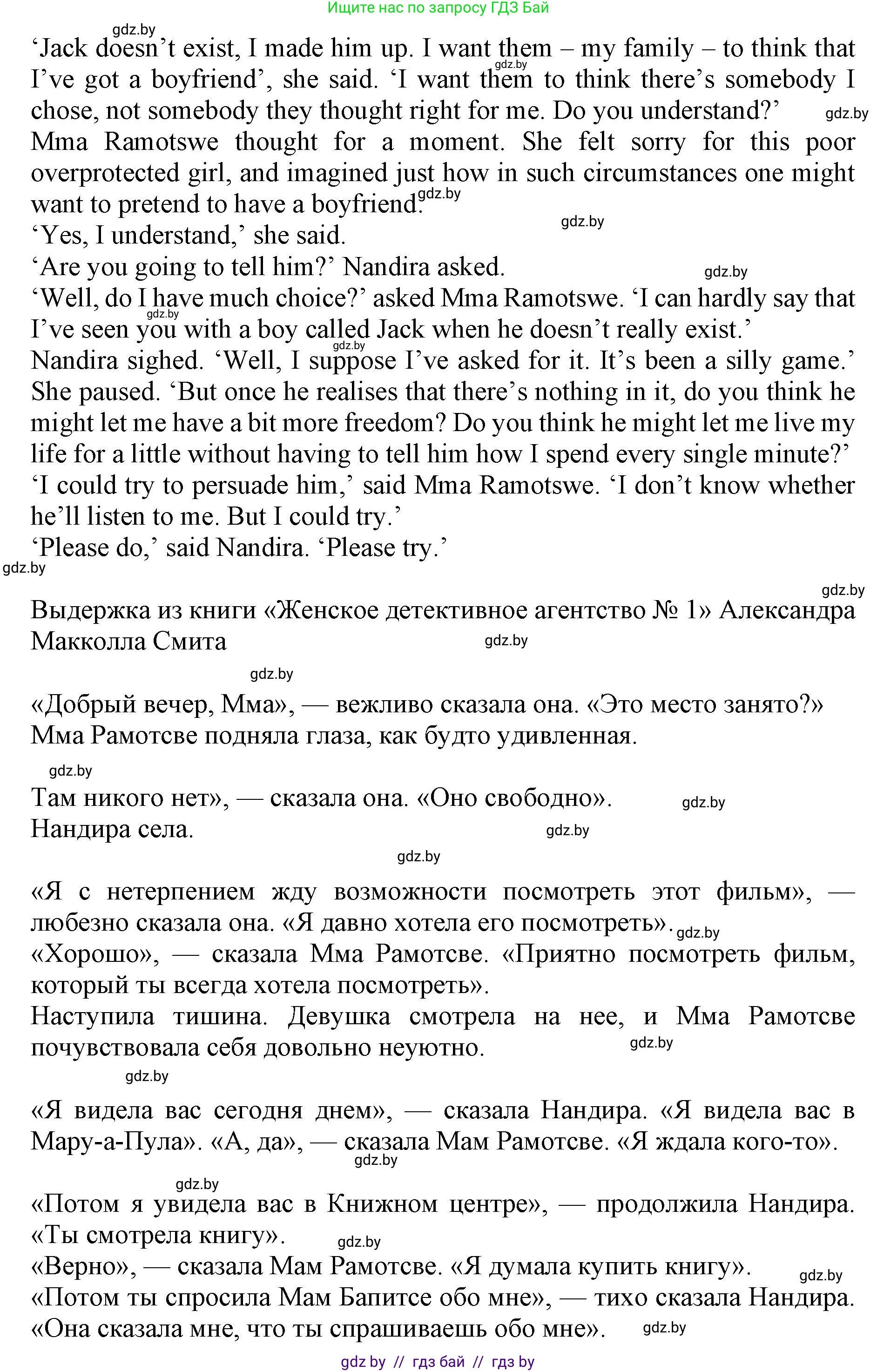 Английский язык (english), 10 класс Учебник (Student's book), авторы: Юхнель Наталья Валентиновна, Наумова Елена Георгиевна, Демченко Наталья Валентиновна, издательство Вышэйшая школа, Минск, 2019, страница 91, номер 2, Решение 2 (продолжение 2)