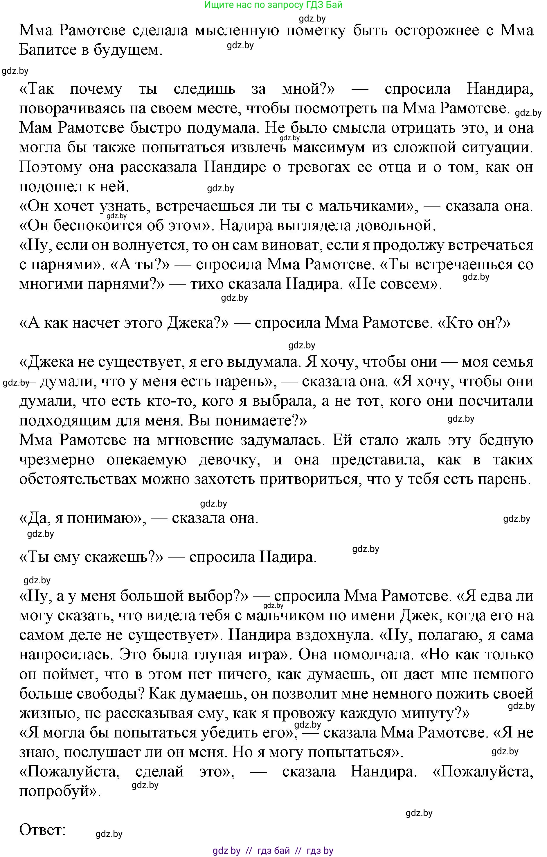 Английский язык (english), 10 класс Учебник (Student's book), авторы: Юхнель Наталья Валентиновна, Наумова Елена Георгиевна, Демченко Наталья Валентиновна, издательство Вышэйшая школа, Минск, 2019, страница 91, номер 2, Решение 2 (продолжение 3)