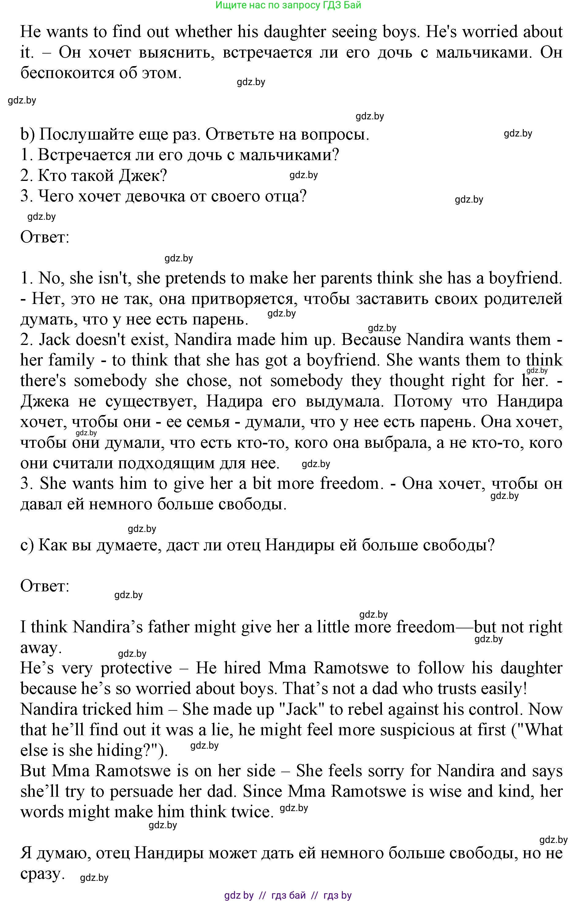 Английский язык (english), 10 класс Учебник (Student's book), авторы: Юхнель Наталья Валентиновна, Наумова Елена Георгиевна, Демченко Наталья Валентиновна, издательство Вышэйшая школа, Минск, 2019, страница 91, номер 2, Решение 2 (продолжение 4)