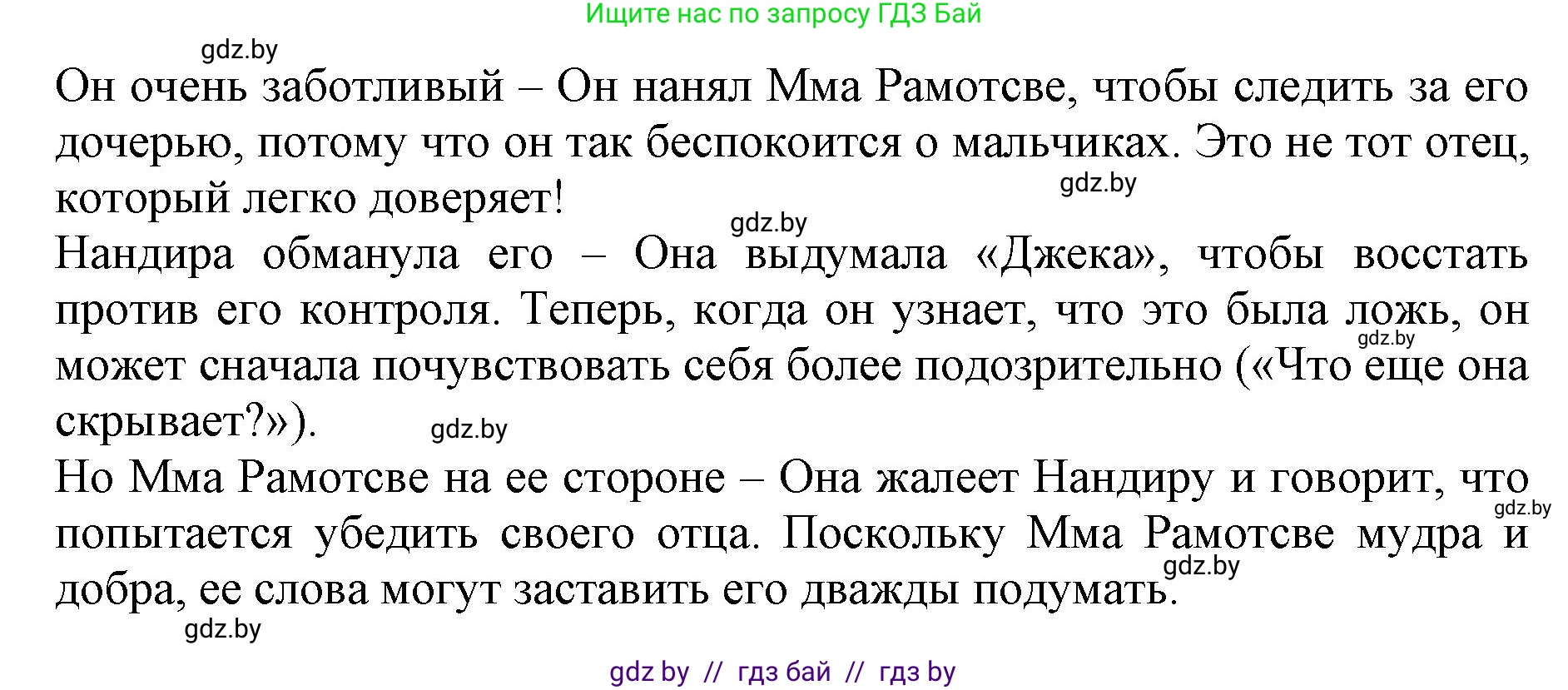 Английский язык (english), 10 класс Учебник (Student's book), авторы: Юхнель Наталья Валентиновна, Наумова Елена Георгиевна, Демченко Наталья Валентиновна, издательство Вышэйшая школа, Минск, 2019, страница 91, номер 2, Решение 2 (продолжение 5)