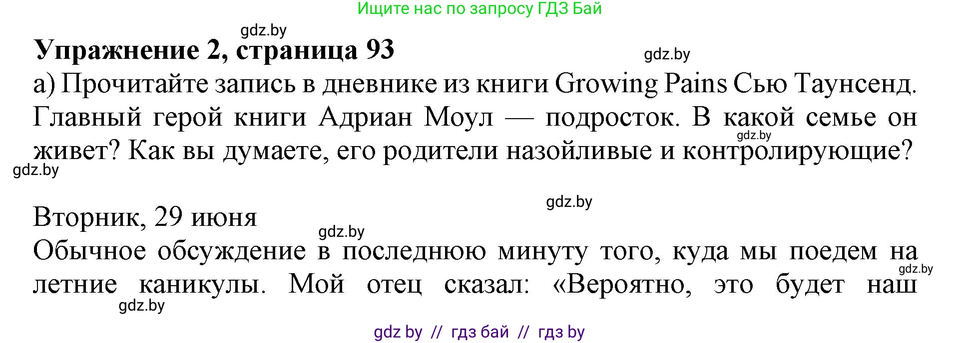 Английский язык (english), 10 класс Учебник (Student's book), авторы: Юхнель Наталья Валентиновна, Наумова Елена Георгиевна, Демченко Наталья Валентиновна, издательство Вышэйшая школа, Минск, 2019, страница 93, номер 2, Решение 2