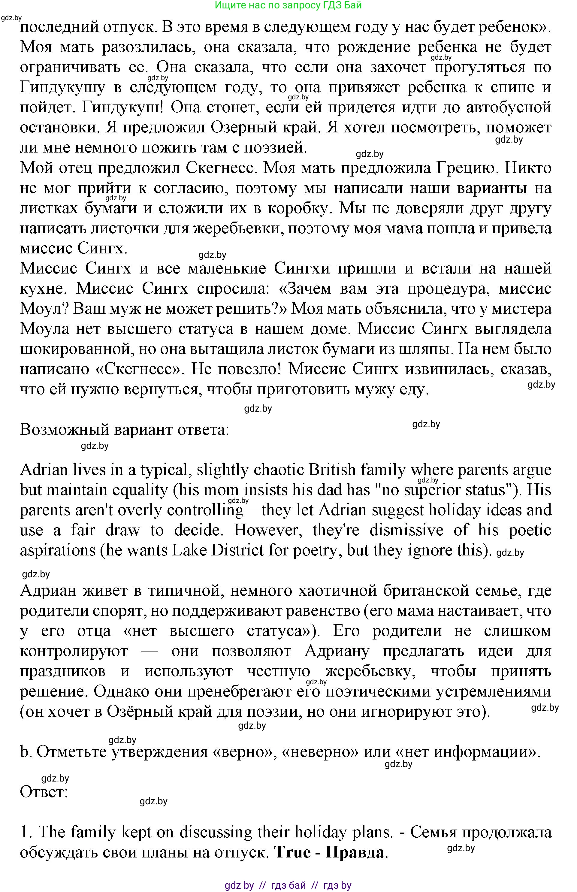 Английский язык (english), 10 класс Учебник (Student's book), авторы: Юхнель Наталья Валентиновна, Наумова Елена Георгиевна, Демченко Наталья Валентиновна, издательство Вышэйшая школа, Минск, 2019, страница 93, номер 2, Решение 2 (продолжение 2)