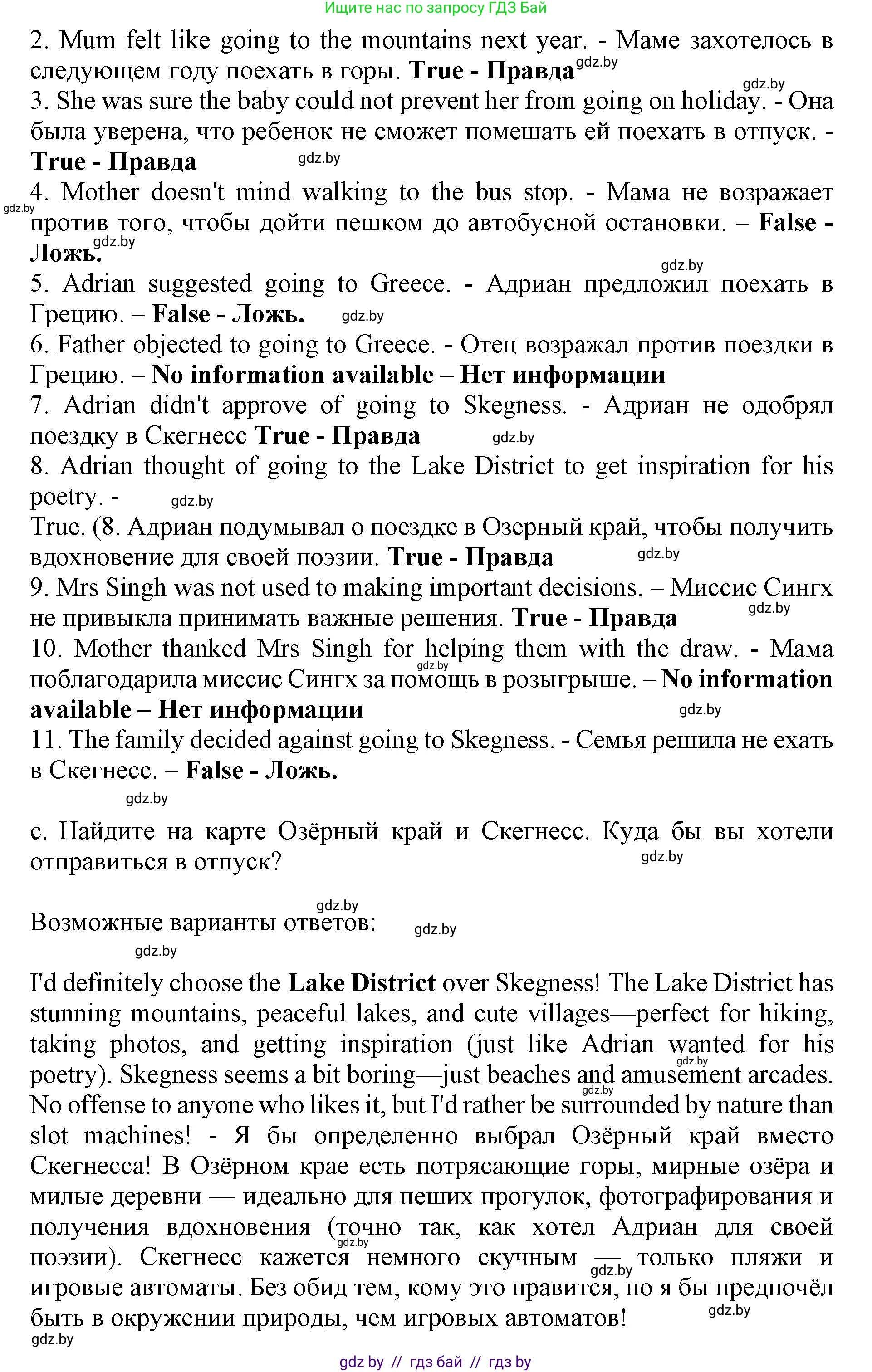 Английский язык (english), 10 класс Учебник (Student's book), авторы: Юхнель Наталья Валентиновна, Наумова Елена Георгиевна, Демченко Наталья Валентиновна, издательство Вышэйшая школа, Минск, 2019, страница 93, номер 2, Решение 2 (продолжение 3)