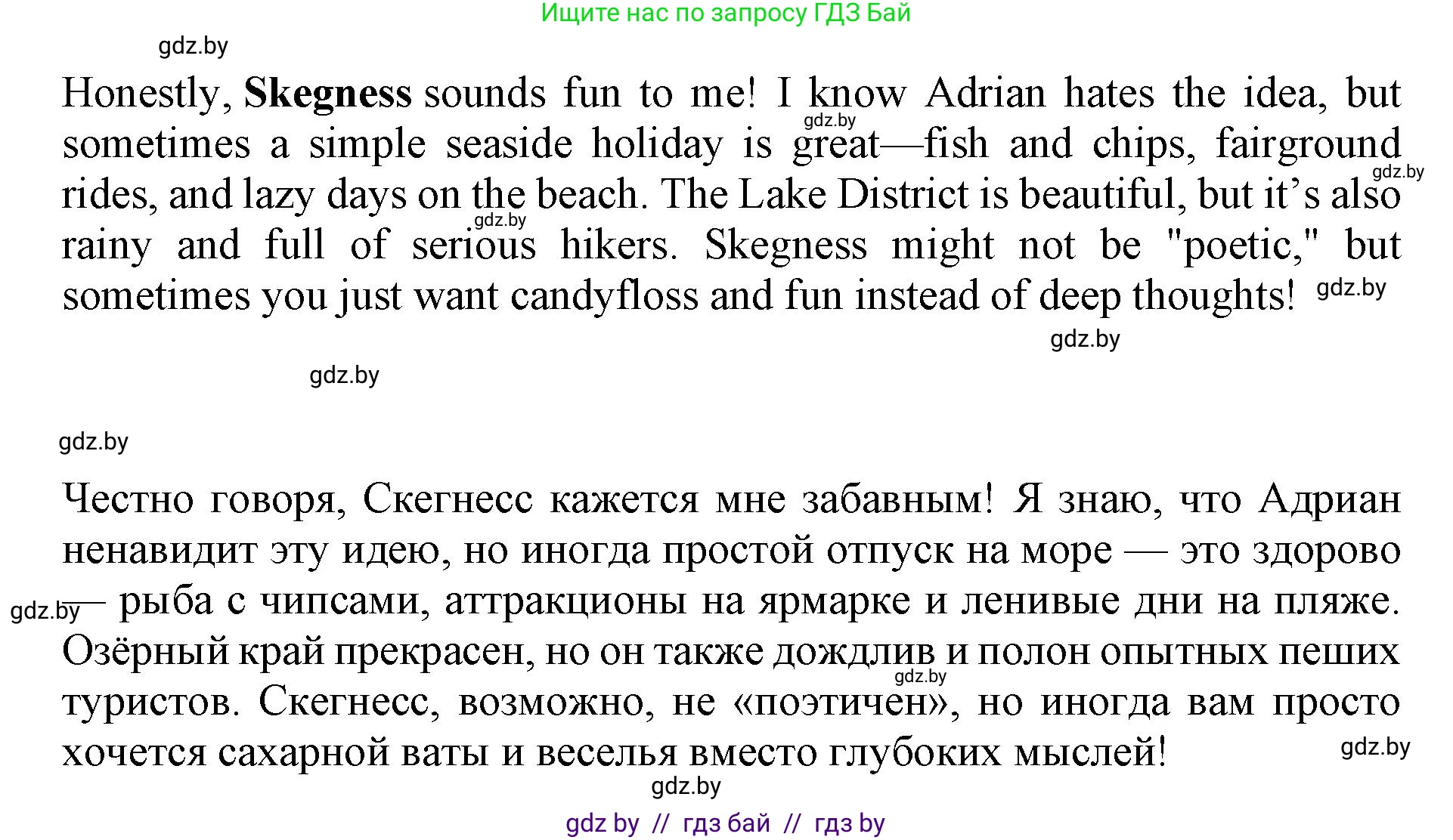 Английский язык (english), 10 класс Учебник (Student's book), авторы: Юхнель Наталья Валентиновна, Наумова Елена Георгиевна, Демченко Наталья Валентиновна, издательство Вышэйшая школа, Минск, 2019, страница 93, номер 2, Решение 2 (продолжение 4)