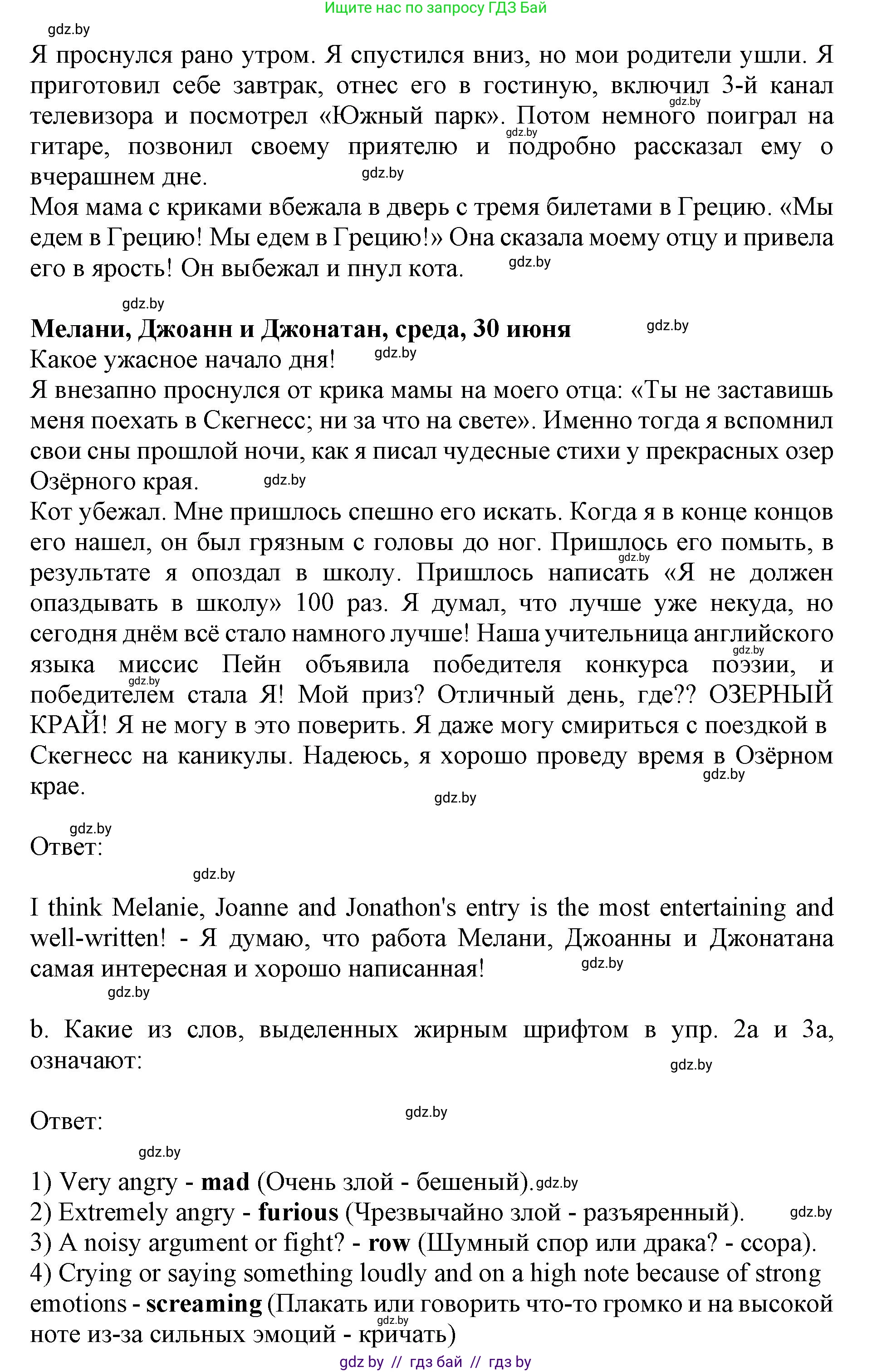 Английский язык (english), 10 класс Учебник (Student's book), авторы: Юхнель Наталья Валентиновна, Наумова Елена Георгиевна, Демченко Наталья Валентиновна, издательство Вышэйшая школа, Минск, 2019, страница 94, номер 3, Решение 2 (продолжение 2)