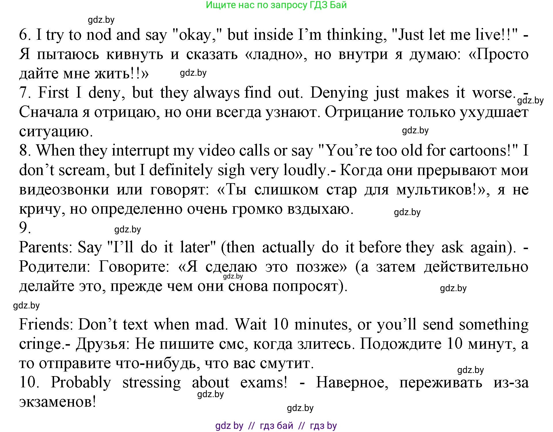Английский язык (english), 10 класс Учебник (Student's book), авторы: Юхнель Наталья Валентиновна, Наумова Елена Георгиевна, Демченко Наталья Валентиновна, издательство Вышэйшая школа, Минск, 2019, страница 94, номер 3, Решение 2 (продолжение 4)