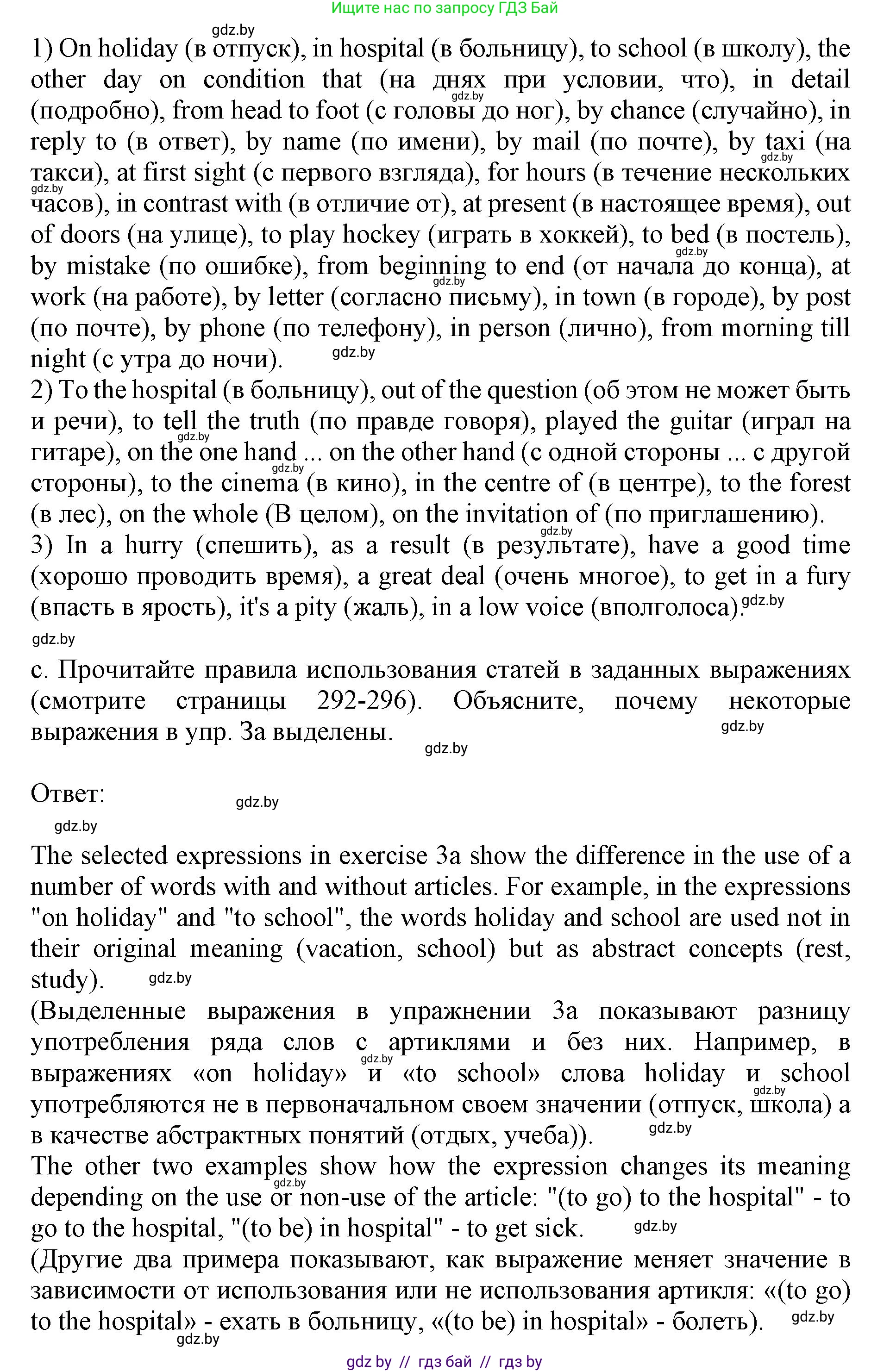 Английский язык (english), 10 класс Учебник (Student's book), авторы: Юхнель Наталья Валентиновна, Наумова Елена Георгиевна, Демченко Наталья Валентиновна, издательство Вышэйшая школа, Минск, 2019, страница 96, номер 4, Решение 2 (продолжение 2)