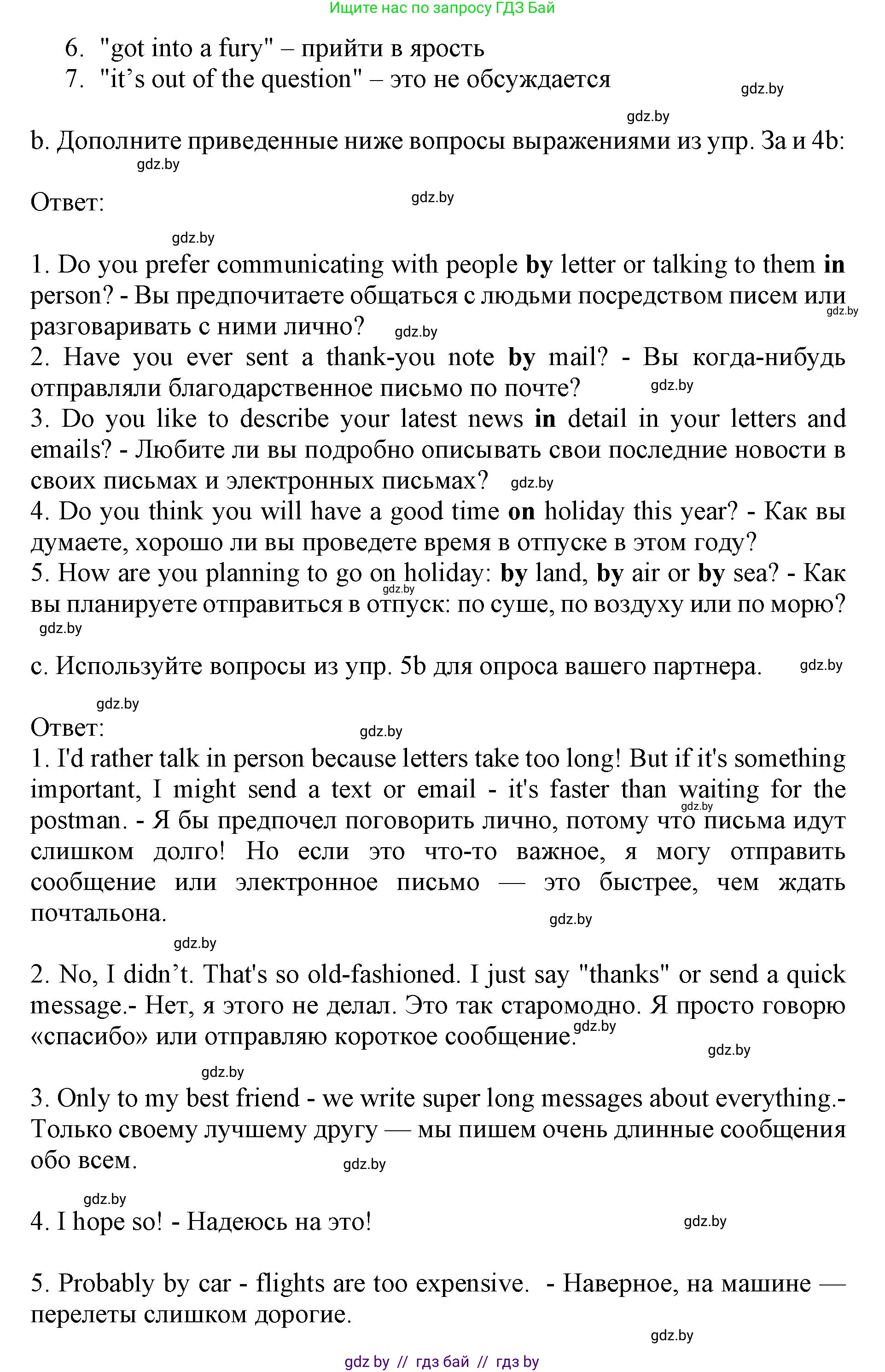 Английский язык (english), 10 класс Учебник (Student's book), авторы: Юхнель Наталья Валентиновна, Наумова Елена Георгиевна, Демченко Наталья Валентиновна, издательство Вышэйшая школа, Минск, 2019, страница 97, номер 5, Решение 2 (продолжение 2)