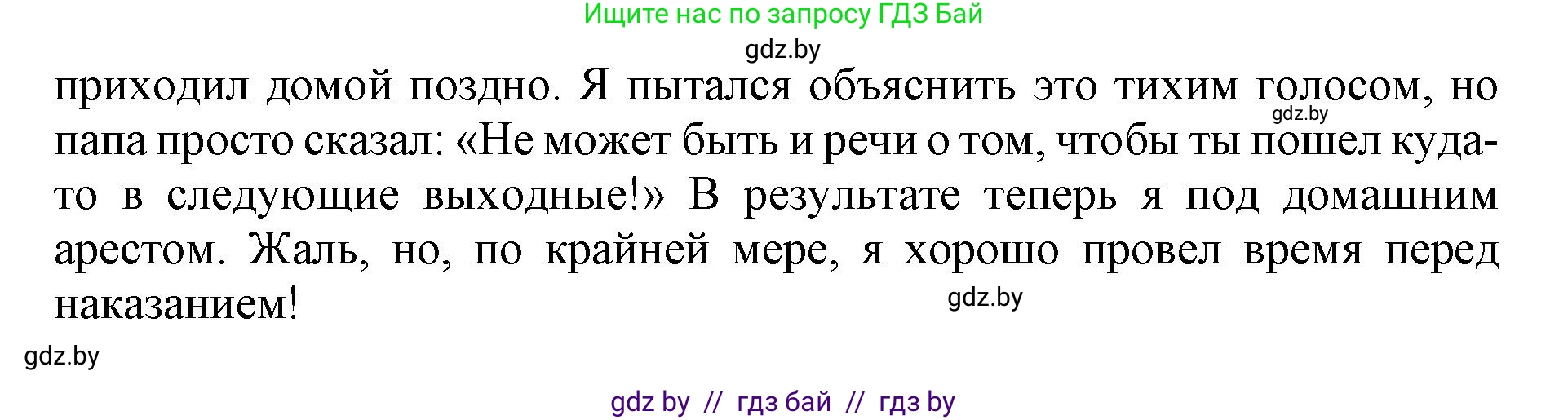 Английский язык (english), 10 класс Учебник (Student's book), авторы: Юхнель Наталья Валентиновна, Наумова Елена Георгиевна, Демченко Наталья Валентиновна, издательство Вышэйшая школа, Минск, 2019, страница 97, номер 6, Решение 2 (продолжение 2)