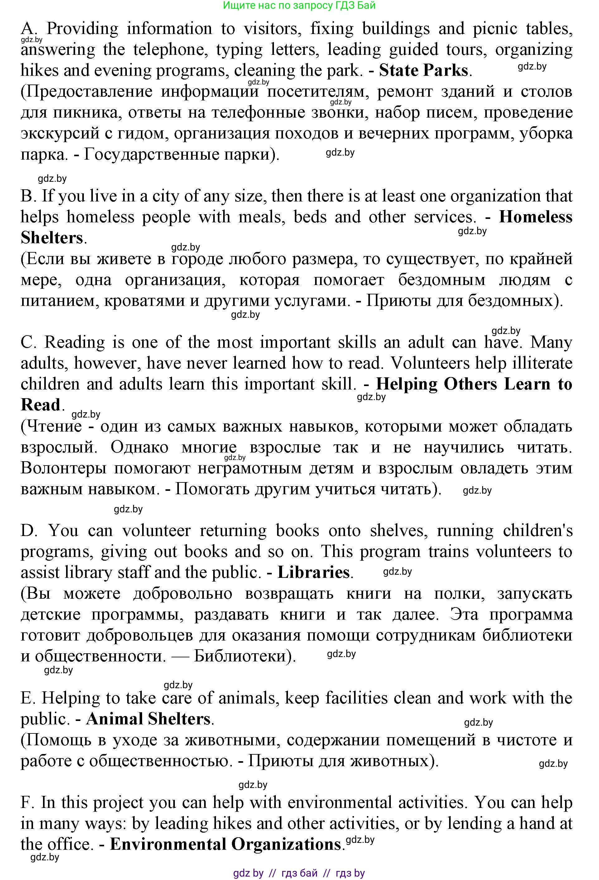 Английский язык (english), 10 класс Учебник (Student's book), авторы: Юхнель Наталья Валентиновна, Наумова Елена Георгиевна, Демченко Наталья Валентиновна, издательство Вышэйшая школа, Минск, 2019, страница 98, номер 2, Решение 2 (продолжение 2)