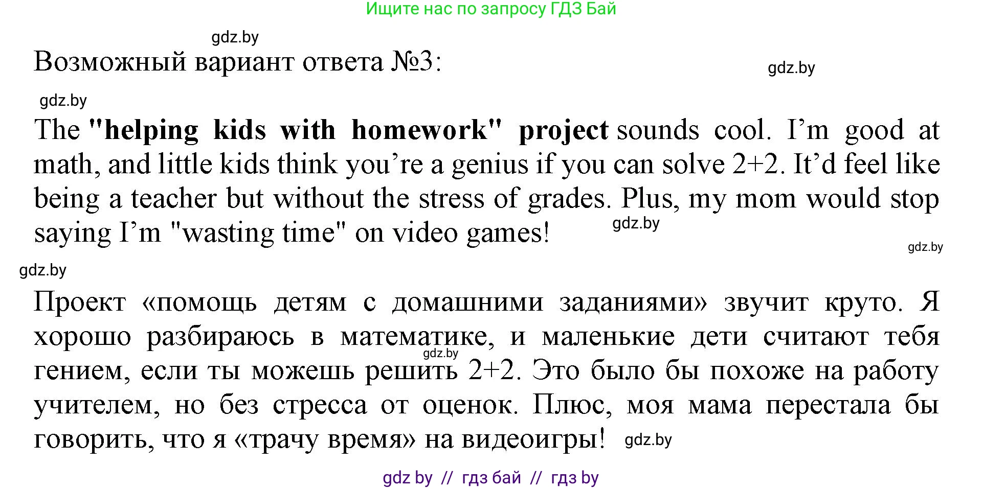 Английский язык (english), 10 класс Учебник (Student's book), авторы: Юхнель Наталья Валентиновна, Наумова Елена Георгиевна, Демченко Наталья Валентиновна, издательство Вышэйшая школа, Минск, 2019, страница 98, номер 2, Решение 2 (продолжение 5)