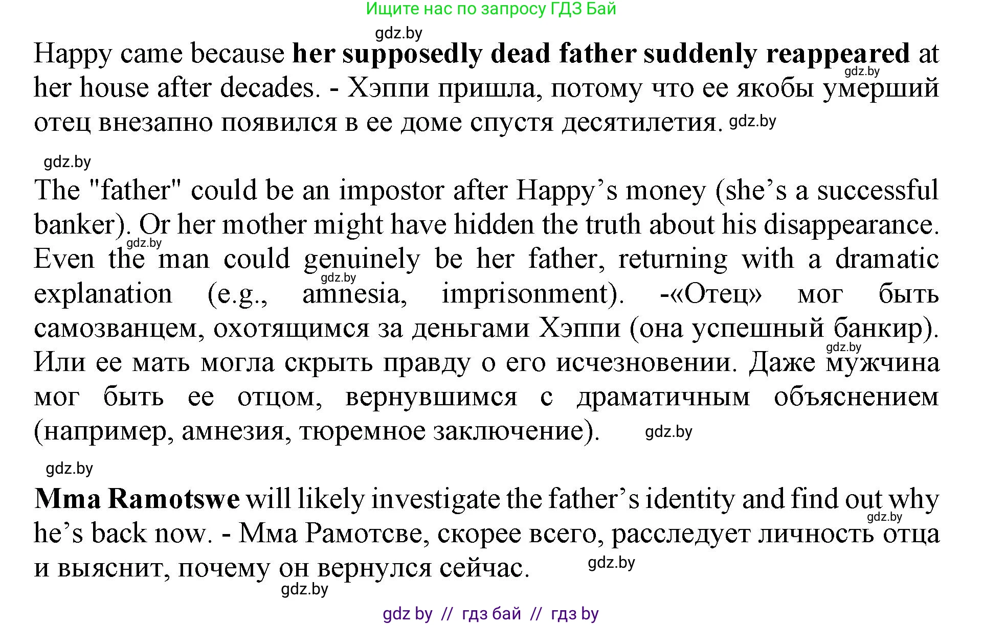 Английский язык (english), 10 класс Учебник (Student's book), авторы: Юхнель Наталья Валентиновна, Наумова Елена Георгиевна, Демченко Наталья Валентиновна, издательство Вышэйшая школа, Минск, 2019, страница 105, номер 3, Решение 2 (продолжение 3)