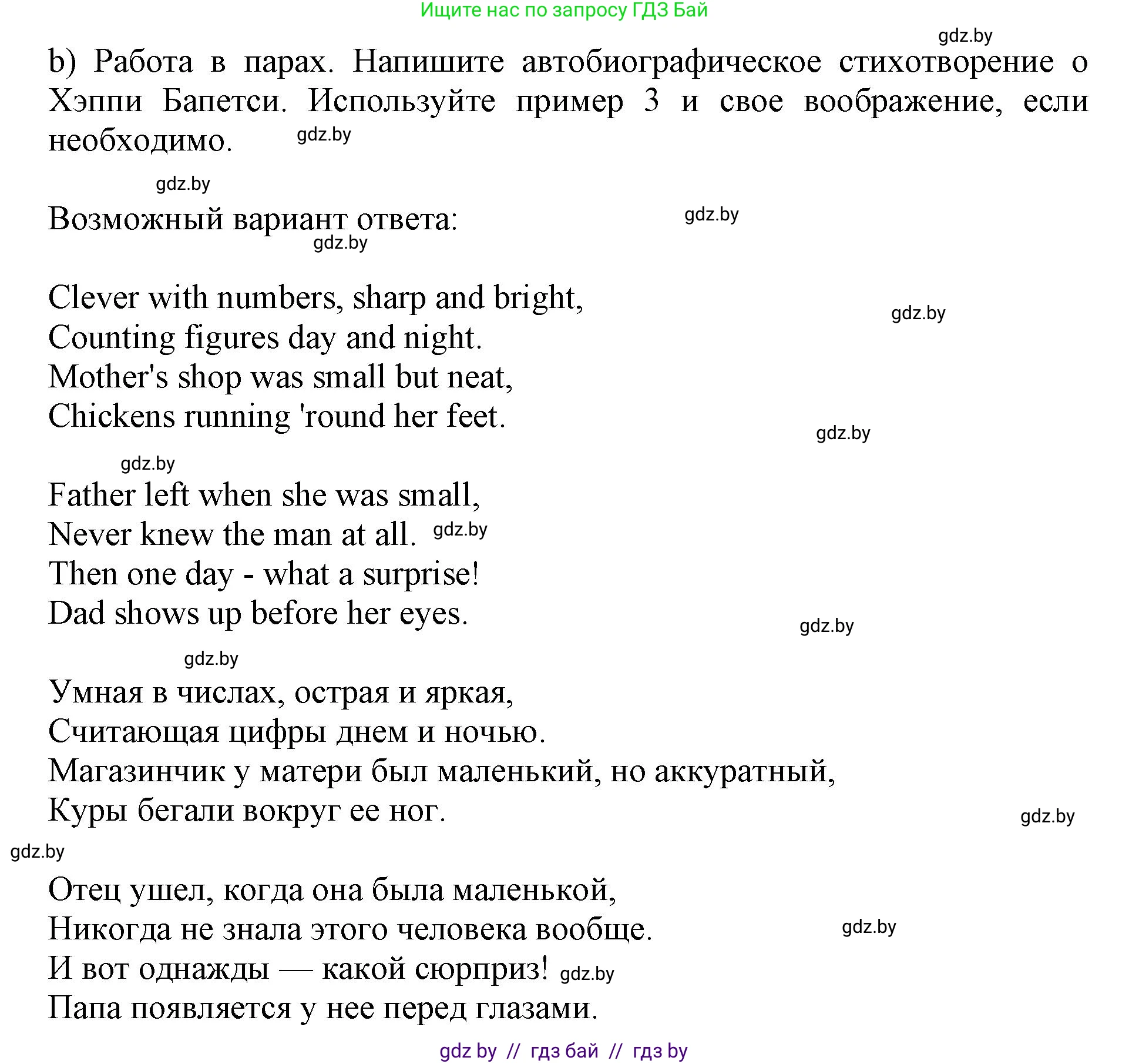 Английский язык (english), 10 класс Учебник (Student's book), авторы: Юхнель Наталья Валентиновна, Наумова Елена Георгиевна, Демченко Наталья Валентиновна, издательство Вышэйшая школа, Минск, 2019, страница 106, номер 4, Решение 2 (продолжение 4)
