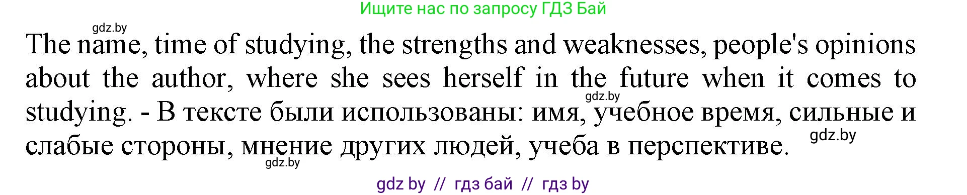 Английский язык (english), 10 класс Учебник (Student's book), авторы: Юхнель Наталья Валентиновна, Наумова Елена Георгиевна, Демченко Наталья Валентиновна, издательство Вышэйшая школа, Минск, 2019, страница 107, номер 6, Решение 2 (продолжение 2)