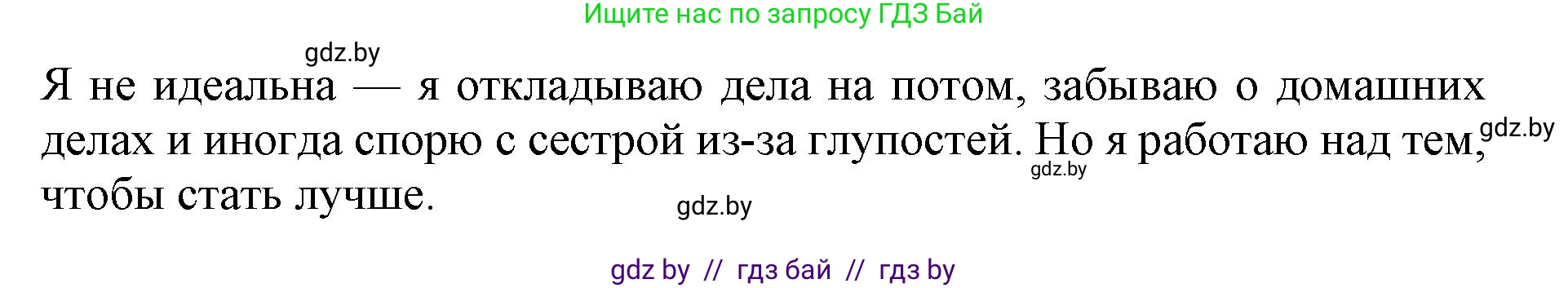 Английский язык (english), 10 класс Учебник (Student's book), авторы: Юхнель Наталья Валентиновна, Наумова Елена Георгиевна, Демченко Наталья Валентиновна, издательство Вышэйшая школа, Минск, 2019, страница 108, номер 1, Решение 2 (продолжение 3)
