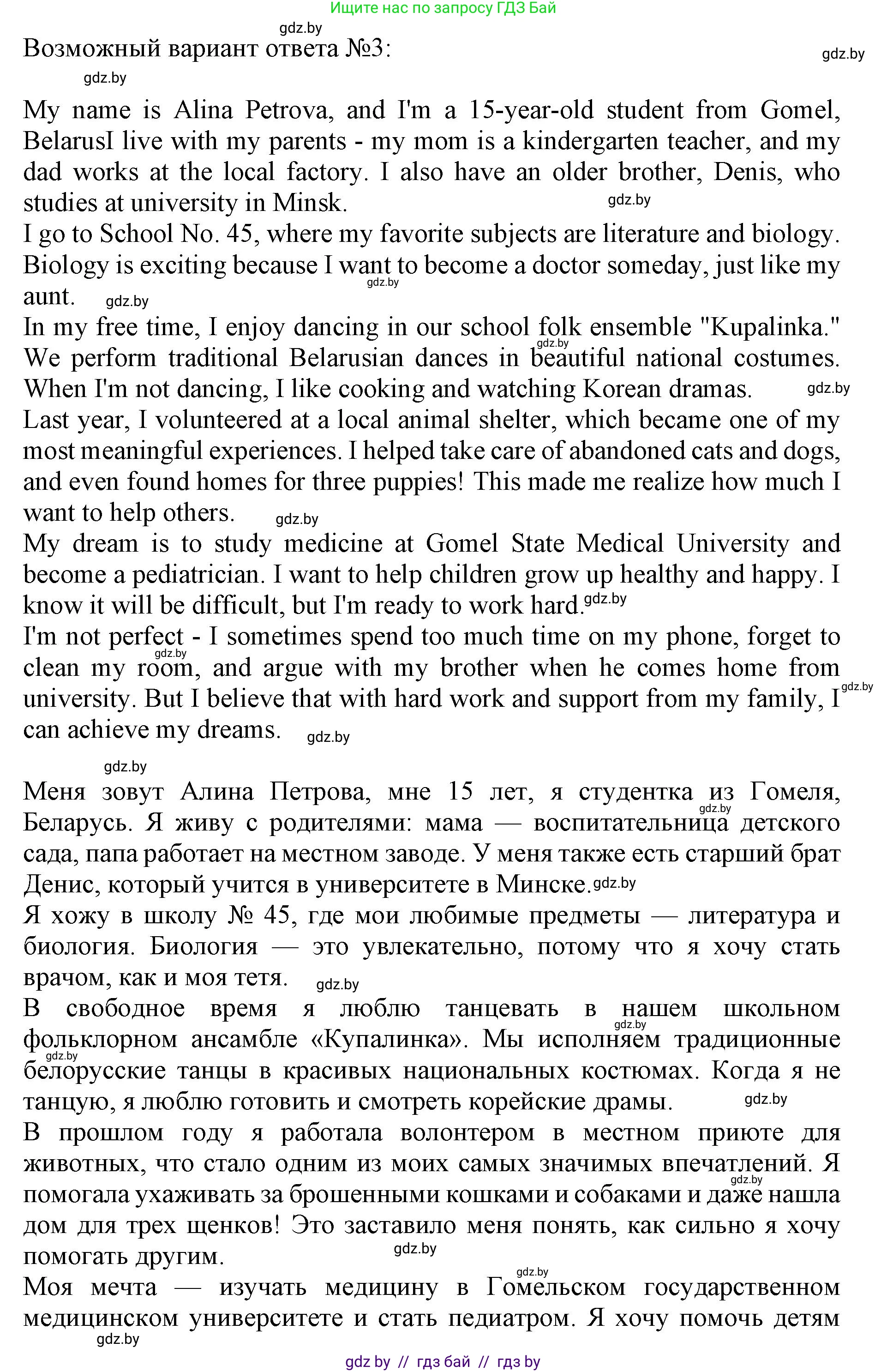 Английский язык (english), 10 класс Учебник (Student's book), авторы: Юхнель Наталья Валентиновна, Наумова Елена Георгиевна, Демченко Наталья Валентиновна, издательство Вышэйшая школа, Минск, 2019, страница 108, номер 1, Решение 2 (продолжение 4)
