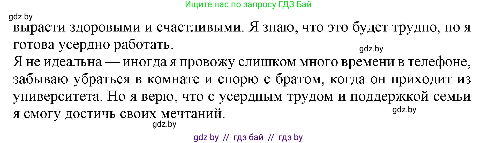 Английский язык (english), 10 класс Учебник (Student's book), авторы: Юхнель Наталья Валентиновна, Наумова Елена Георгиевна, Демченко Наталья Валентиновна, издательство Вышэйшая школа, Минск, 2019, страница 108, номер 1, Решение 2 (продолжение 5)