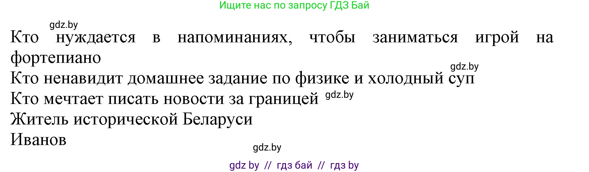 Английский язык (english), 10 класс Учебник (Student's book), авторы: Юхнель Наталья Валентиновна, Наумова Елена Георгиевна, Демченко Наталья Валентиновна, издательство Вышэйшая школа, Минск, 2019, страница 108, номер 2, Решение 2 (продолжение 2)