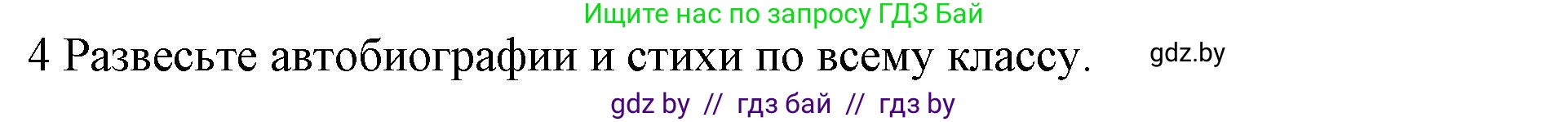 Английский язык (english), 10 класс Учебник (Student's book), авторы: Юхнель Наталья Валентиновна, Наумова Елена Георгиевна, Демченко Наталья Валентиновна, издательство Вышэйшая школа, Минск, 2019, страница 109, номер 4, Решение 2