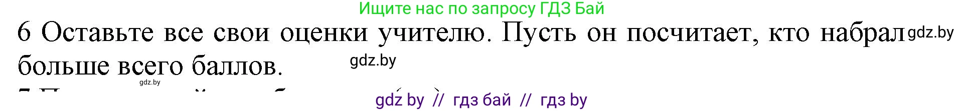 Английский язык (english), 10 класс Учебник (Student's book), авторы: Юхнель Наталья Валентиновна, Наумова Елена Георгиевна, Демченко Наталья Валентиновна, издательство Вышэйшая школа, Минск, 2019, страница 109, номер 6, Решение 2