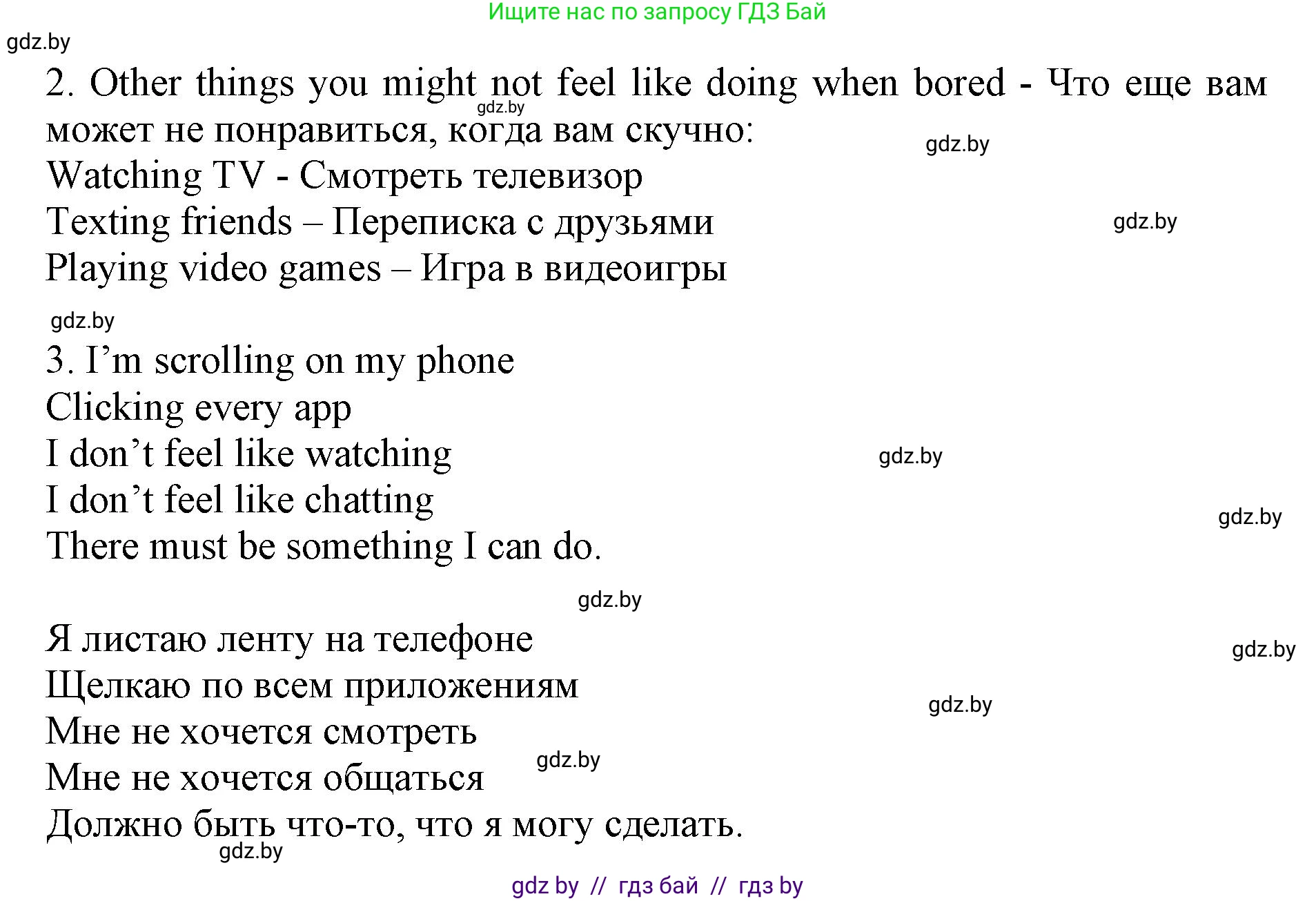 Английский язык (english), 10 класс Учебник (Student's book), авторы: Юхнель Наталья Валентиновна, Наумова Елена Георгиевна, Демченко Наталья Валентиновна, издательство Вышэйшая школа, Минск, 2019, страница 110, номер 1, Решение 2 (продолжение 2)