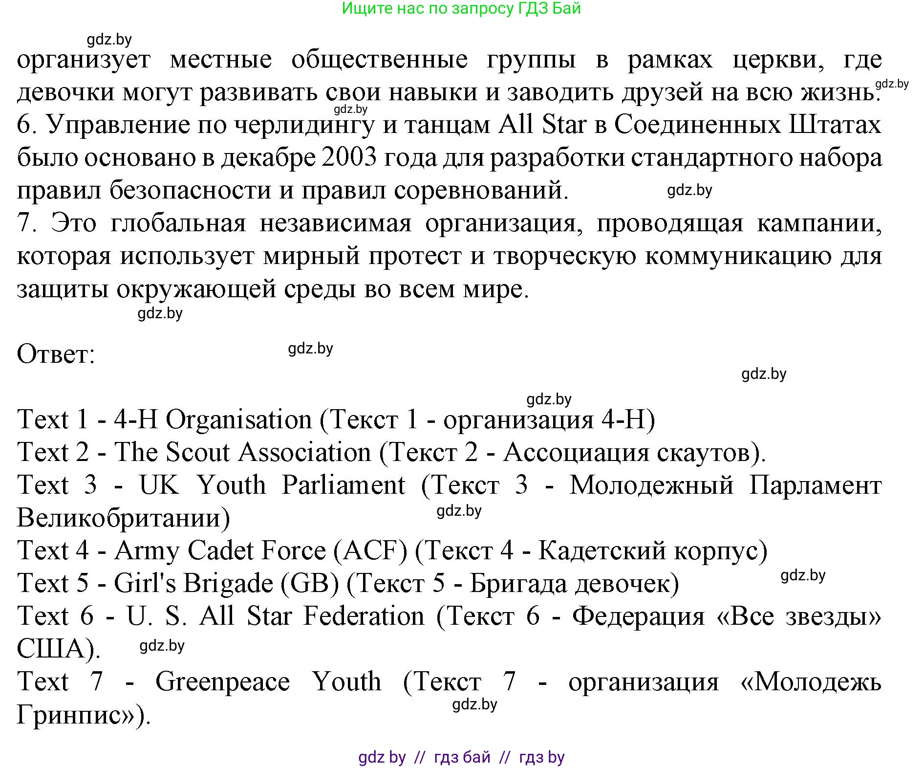 Английский язык (english), 10 класс Учебник (Student's book), авторы: Юхнель Наталья Валентиновна, Наумова Елена Георгиевна, Демченко Наталья Валентиновна, издательство Вышэйшая школа, Минск, 2019, страница 113, номер 1, Решение 2 (продолжение 2)