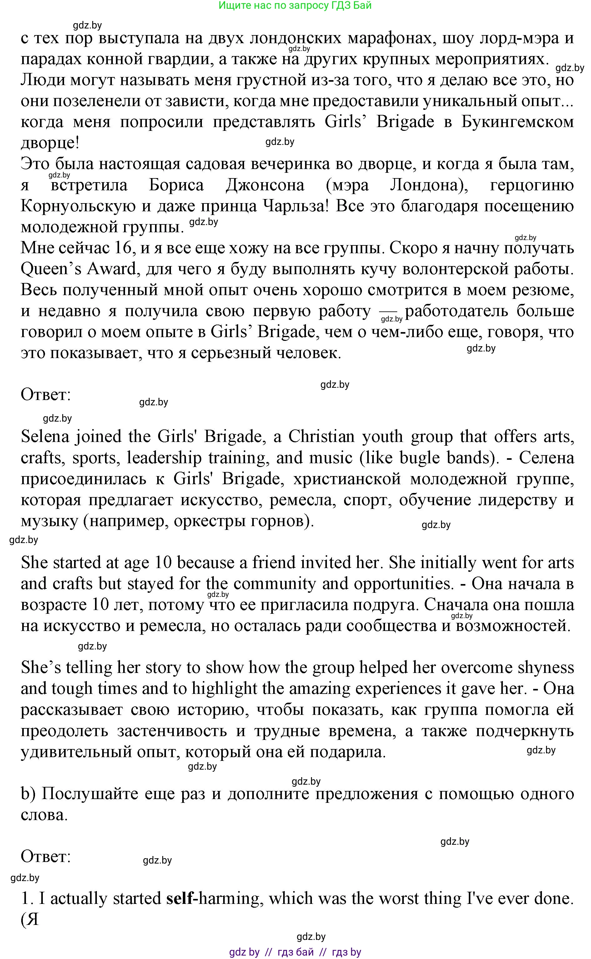 Английский язык (english), 10 класс Учебник (Student's book), авторы: Юхнель Наталья Валентиновна, Наумова Елена Георгиевна, Демченко Наталья Валентиновна, издательство Вышэйшая школа, Минск, 2019, страница 114, номер 2, Решение 2 (продолжение 3)