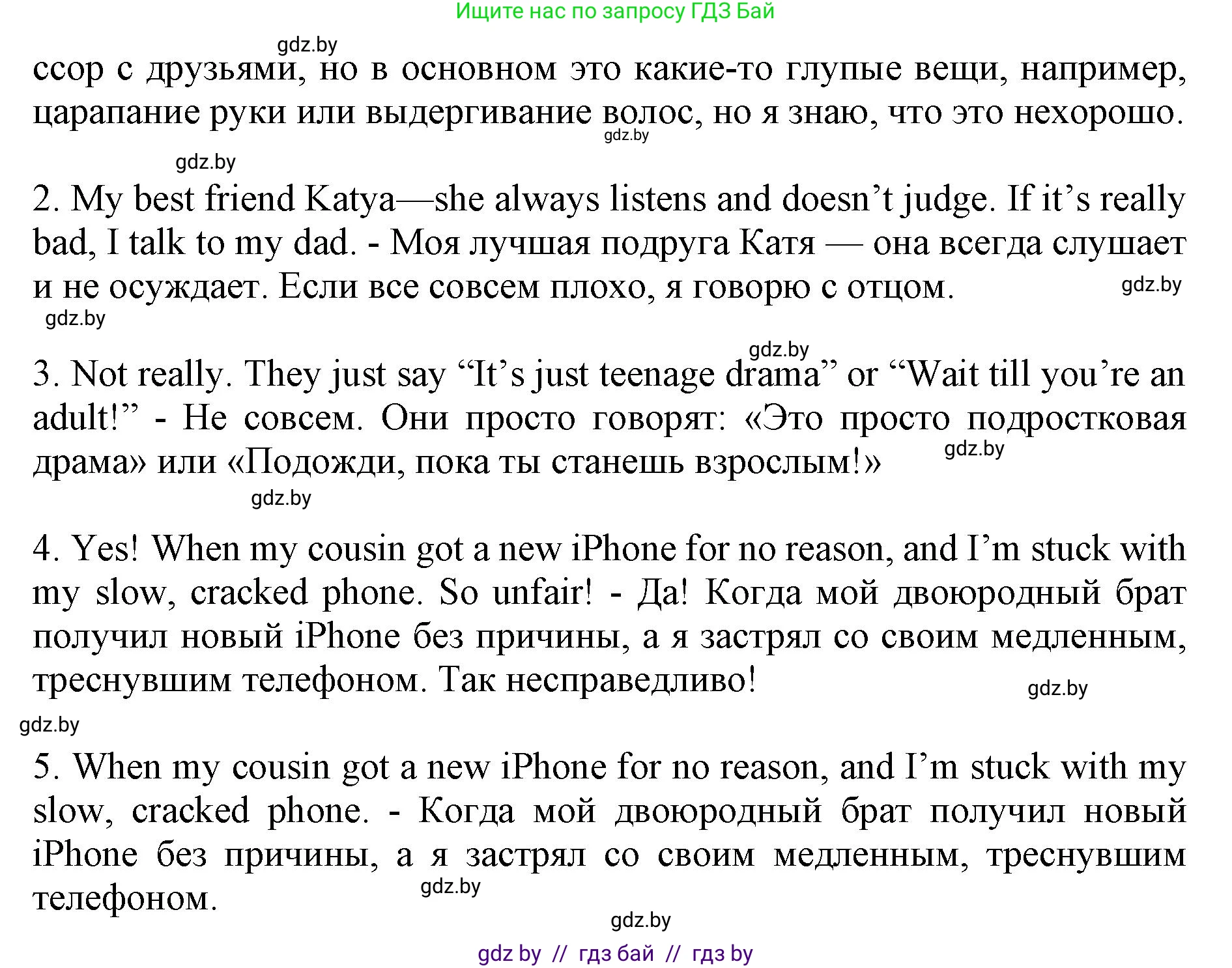 Английский язык (english), 10 класс Учебник (Student's book), авторы: Юхнель Наталья Валентиновна, Наумова Елена Георгиевна, Демченко Наталья Валентиновна, издательство Вышэйшая школа, Минск, 2019, страница 115, номер 3, Решение 2 (продолжение 2)