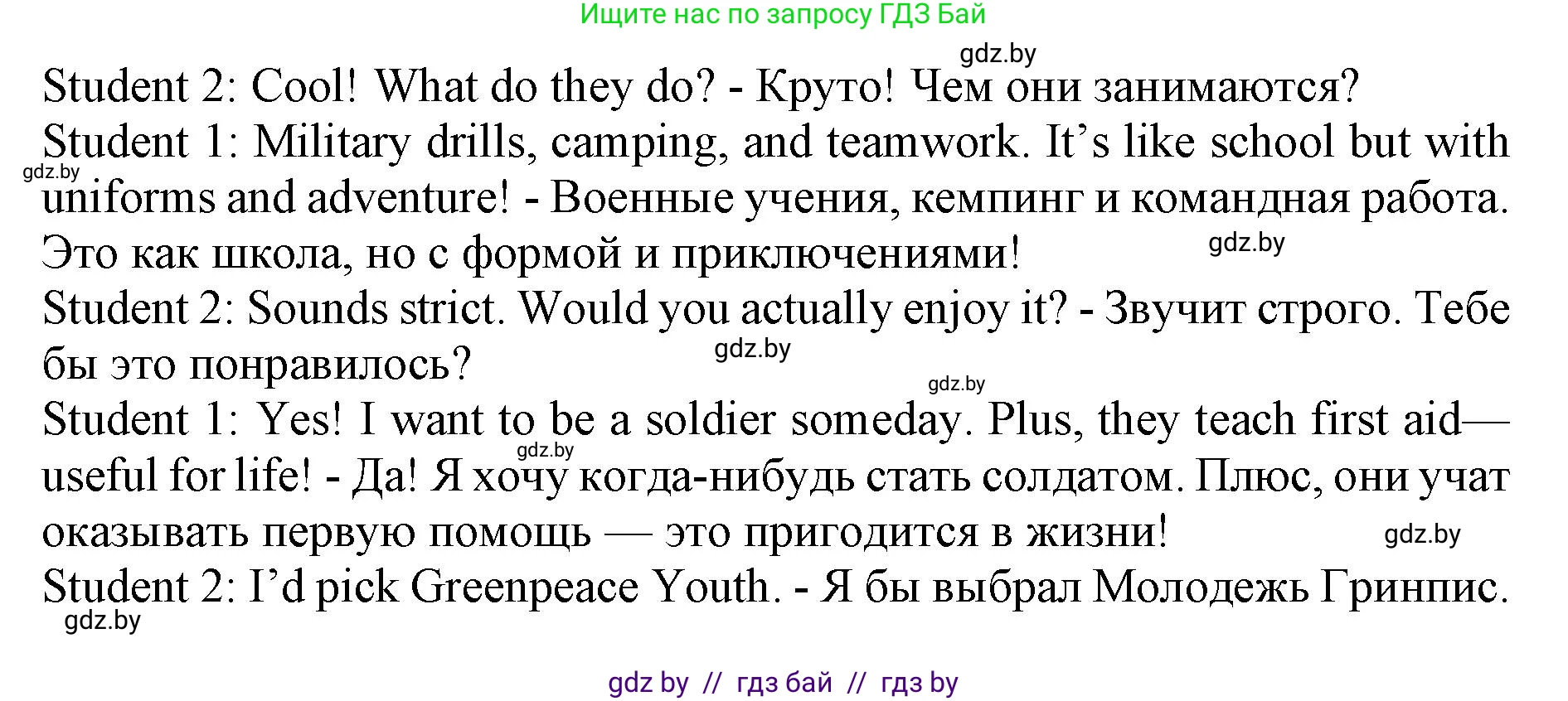 Английский язык (english), 10 класс Учебник (Student's book), авторы: Юхнель Наталья Валентиновна, Наумова Елена Георгиевна, Демченко Наталья Валентиновна, издательство Вышэйшая школа, Минск, 2019, страница 115, номер 5, Решение 2 (продолжение 3)